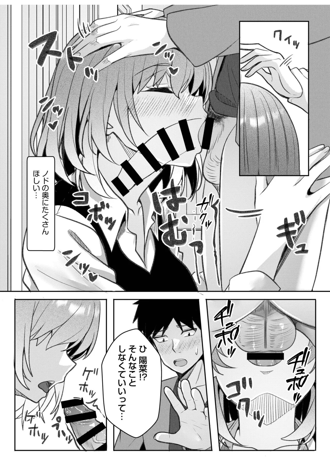 [阿賀まりの] ギャルだくみ〜家出処女とのハメまくり同棲セックス〜【電子単行本】vol.3【デジタル特装版】 - Page 153