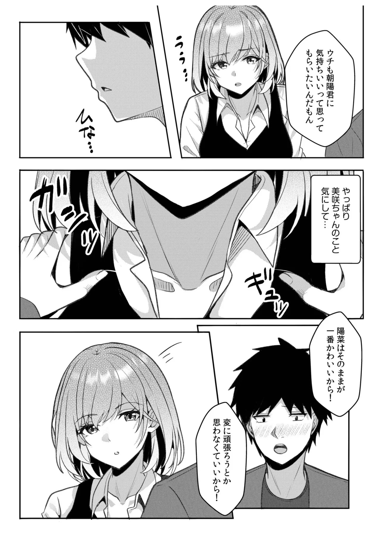 [阿賀まりの] ギャルだくみ〜家出処女とのハメまくり同棲セックス〜【電子単行本】vol.3【デジタル特装版】 - Page 154