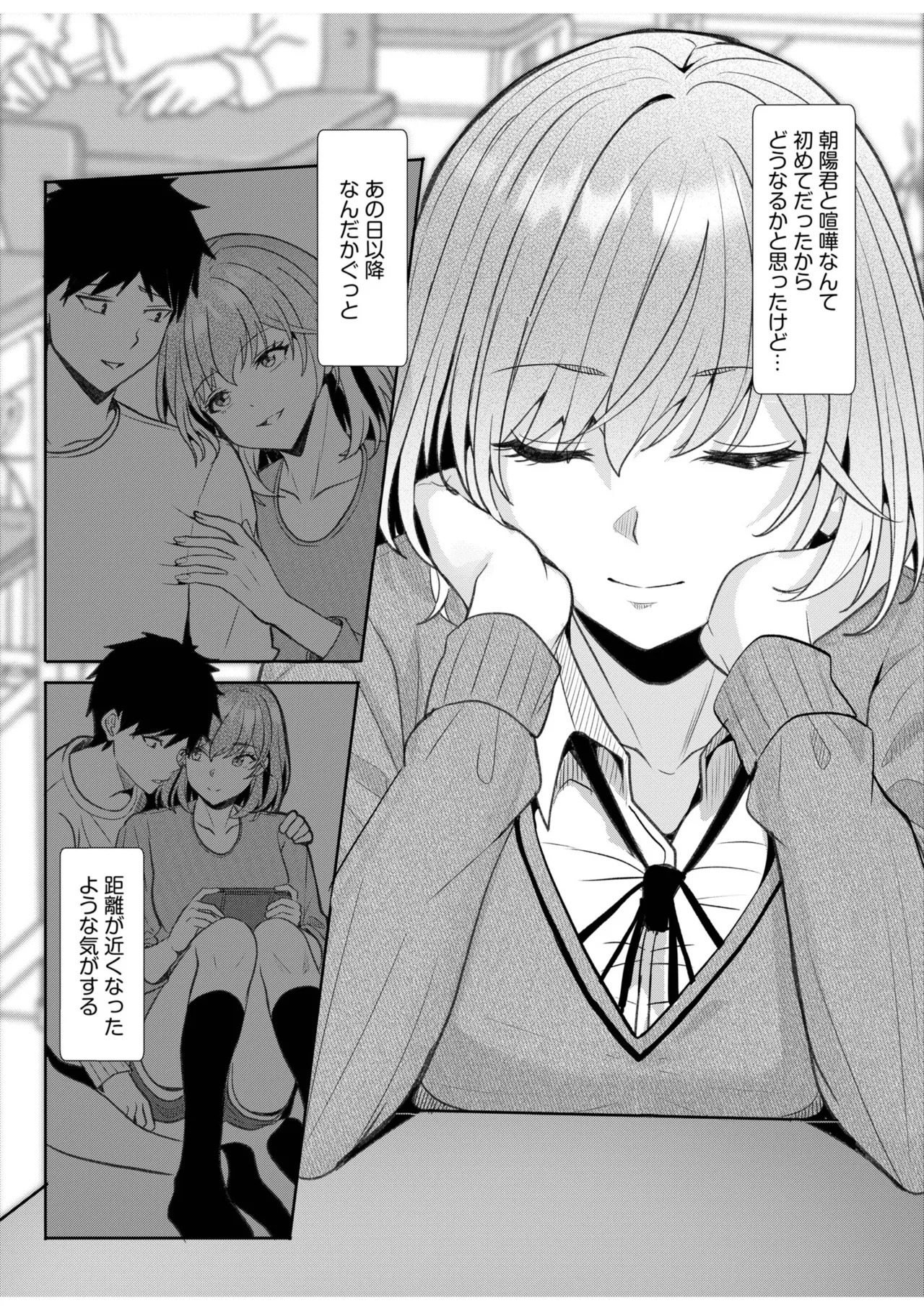 [阿賀まりの] ギャルだくみ〜家出処女とのハメまくり同棲セックス〜【電子単行本】vol.3【デジタル特装版】 - Page 156