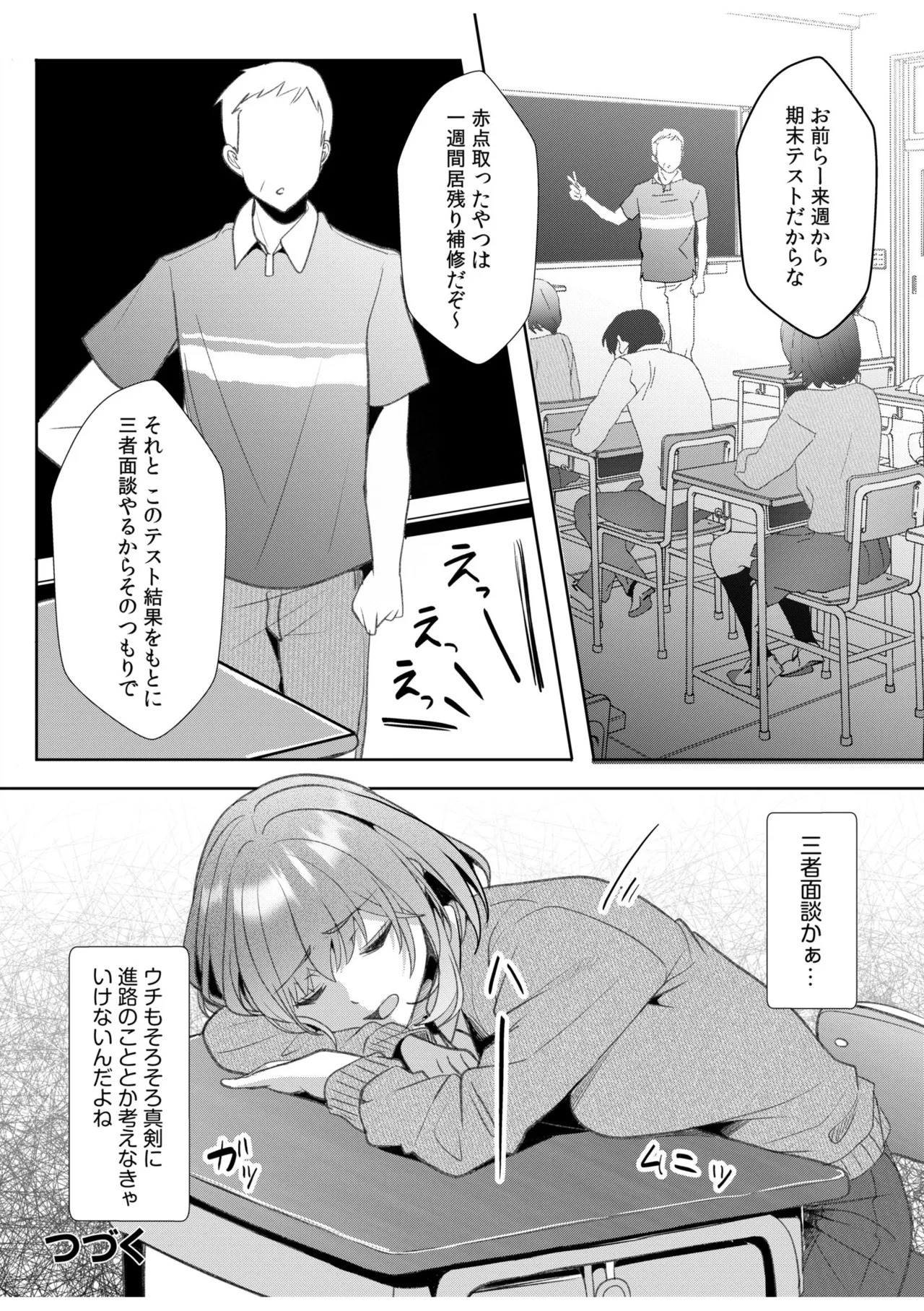 [阿賀まりの] ギャルだくみ〜家出処女とのハメまくり同棲セックス〜【電子単行本】vol.3【デジタル特装版】 - Page 158