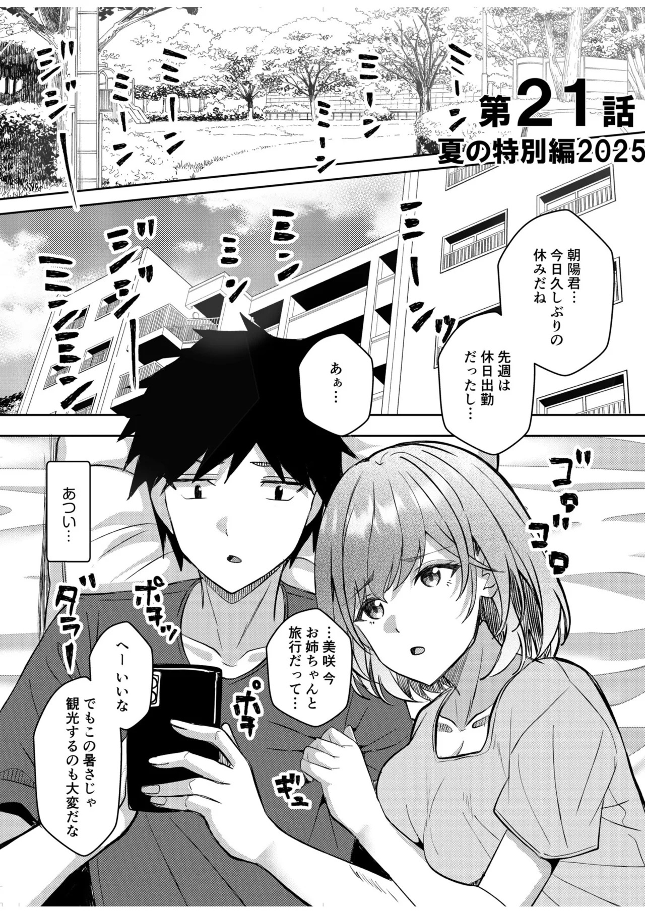 [阿賀まりの] ギャルだくみ〜家出処女とのハメまくり同棲セックス〜【電子単行本】vol.3【デジタル特装版】 - Page 159