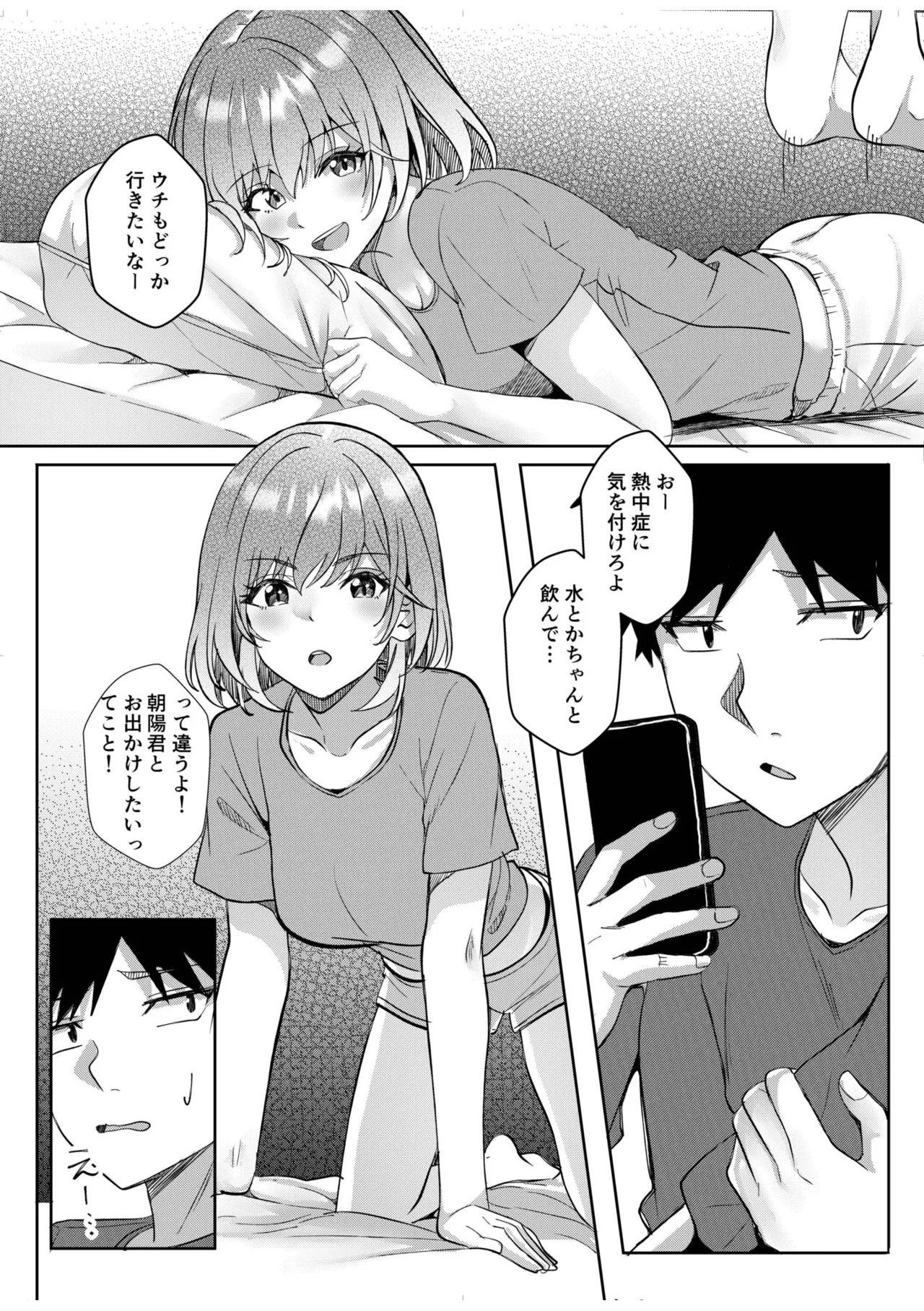 [阿賀まりの] ギャルだくみ〜家出処女とのハメまくり同棲セックス〜【電子単行本】vol.3【デジタル特装版】 - Page 160