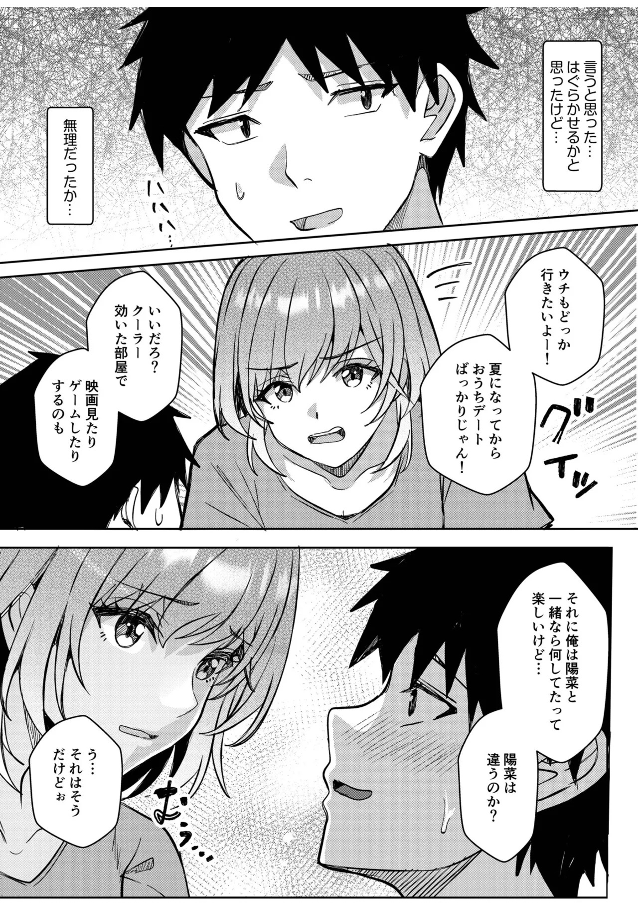 [阿賀まりの] ギャルだくみ〜家出処女とのハメまくり同棲セックス〜【電子単行本】vol.3【デジタル特装版】 - Page 161