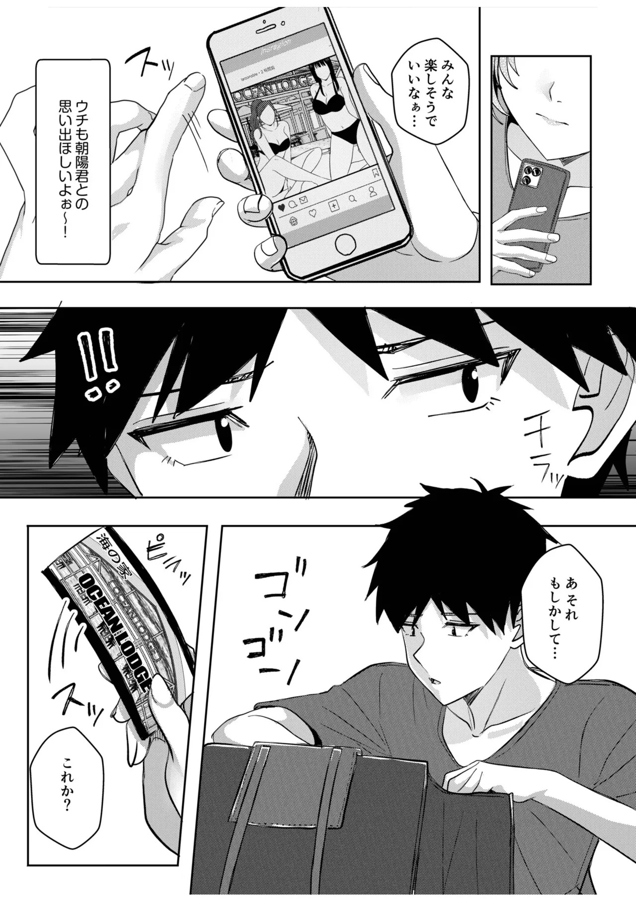 [阿賀まりの] ギャルだくみ〜家出処女とのハメまくり同棲セックス〜【電子単行本】vol.3【デジタル特装版】 - Page 162