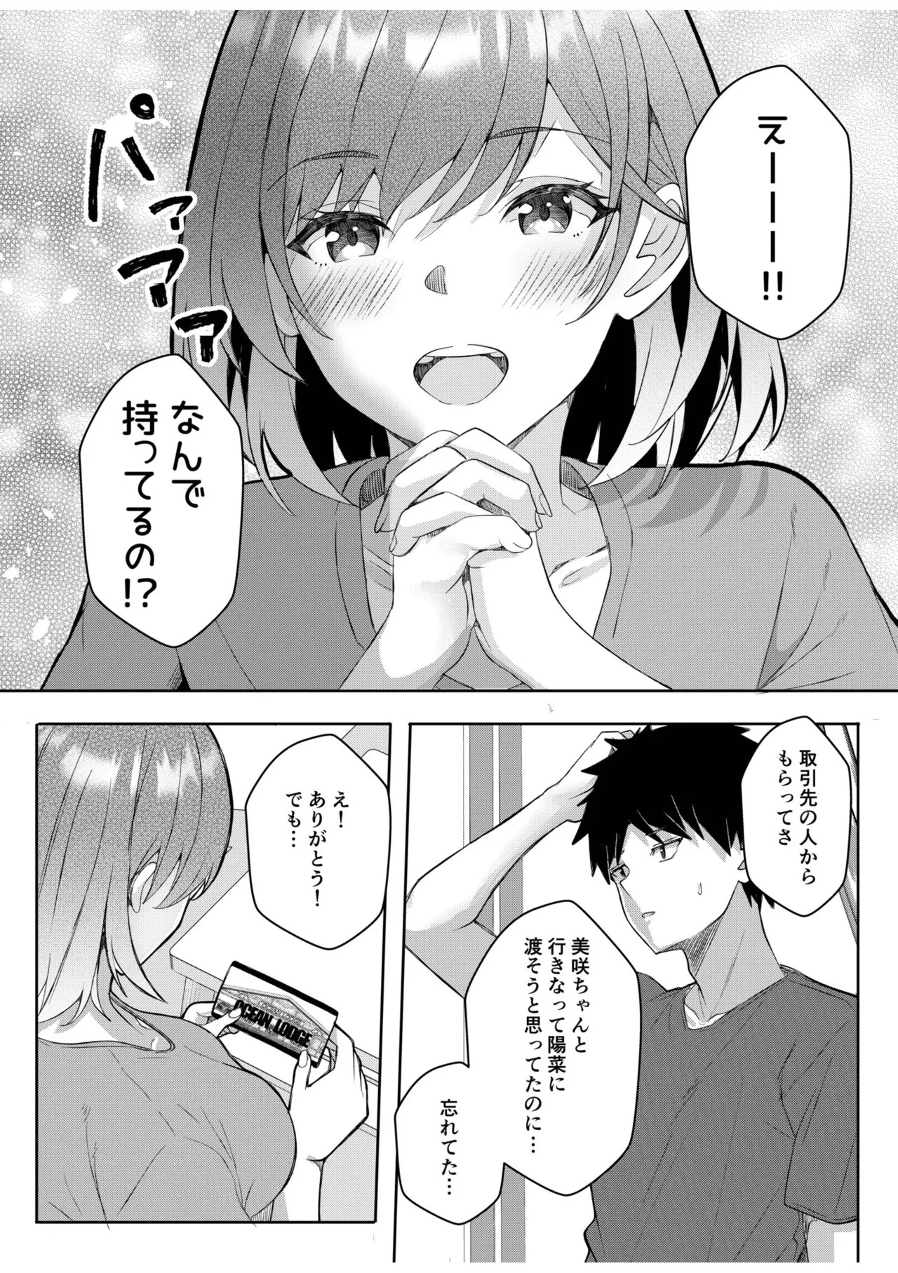 [阿賀まりの] ギャルだくみ〜家出処女とのハメまくり同棲セックス〜【電子単行本】vol.3【デジタル特装版】 - Page 163