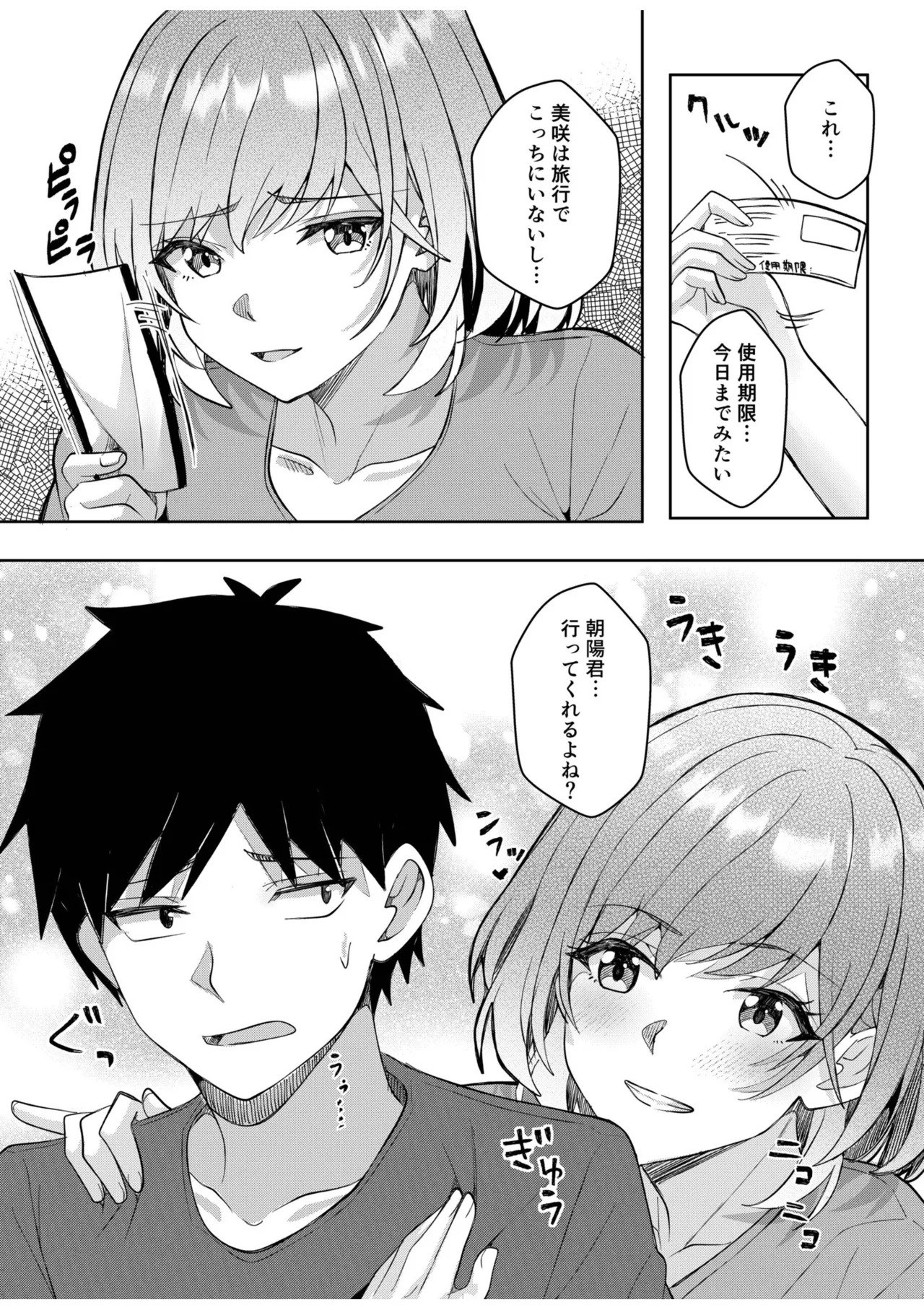 [阿賀まりの] ギャルだくみ〜家出処女とのハメまくり同棲セックス〜【電子単行本】vol.3【デジタル特装版】 - Page 164
