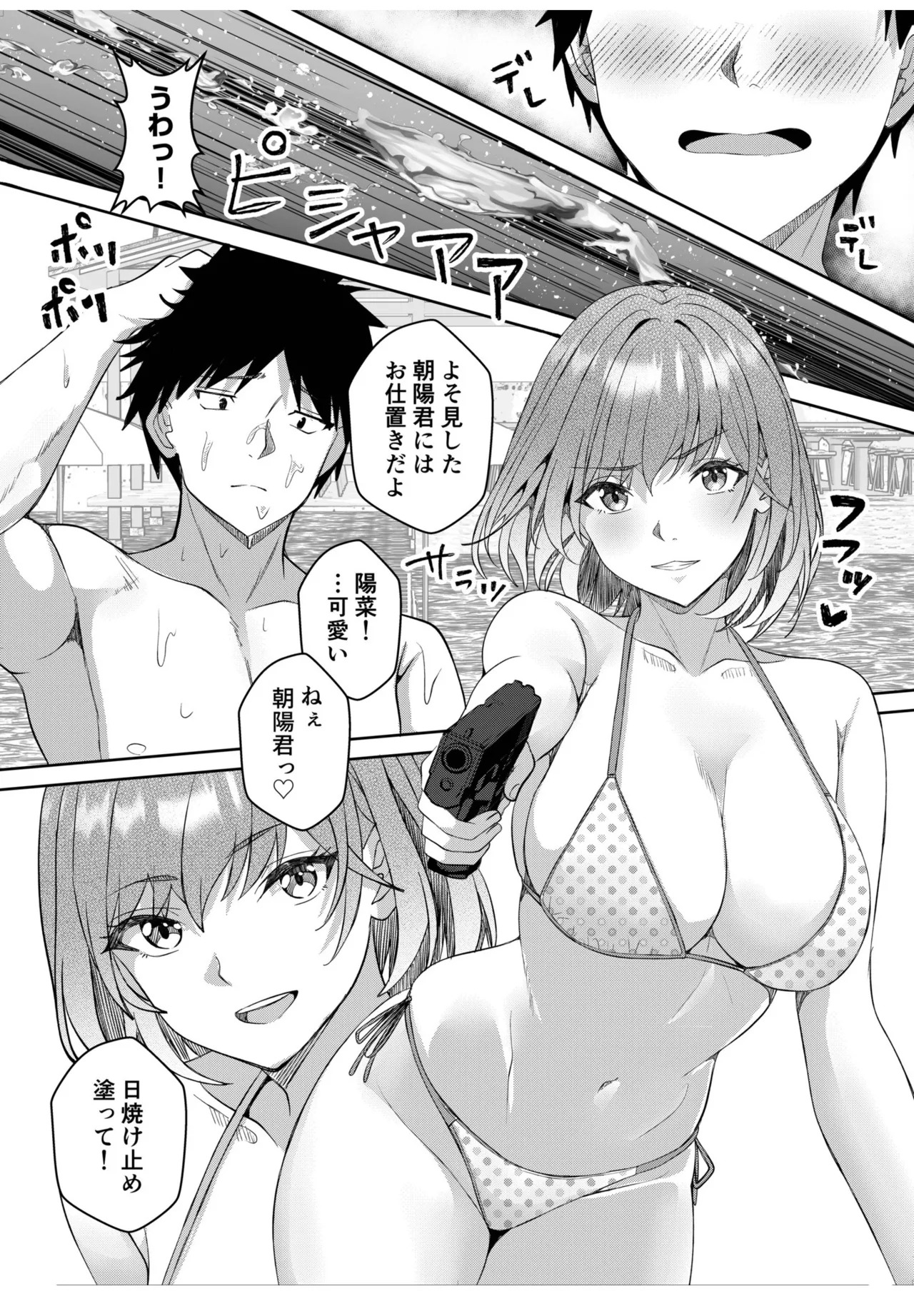 [阿賀まりの] ギャルだくみ〜家出処女とのハメまくり同棲セックス〜【電子単行本】vol.3【デジタル特装版】 - Page 166