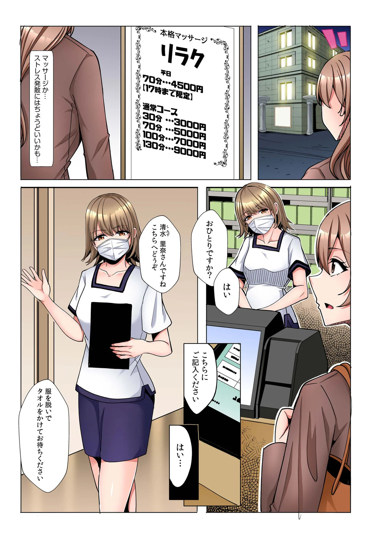 [阿賀まりの] ギャルだくみ〜家出処女とのハメまくり同棲セックス〜【電子単行本】vol.3【デジタル特装版】 - Page 17