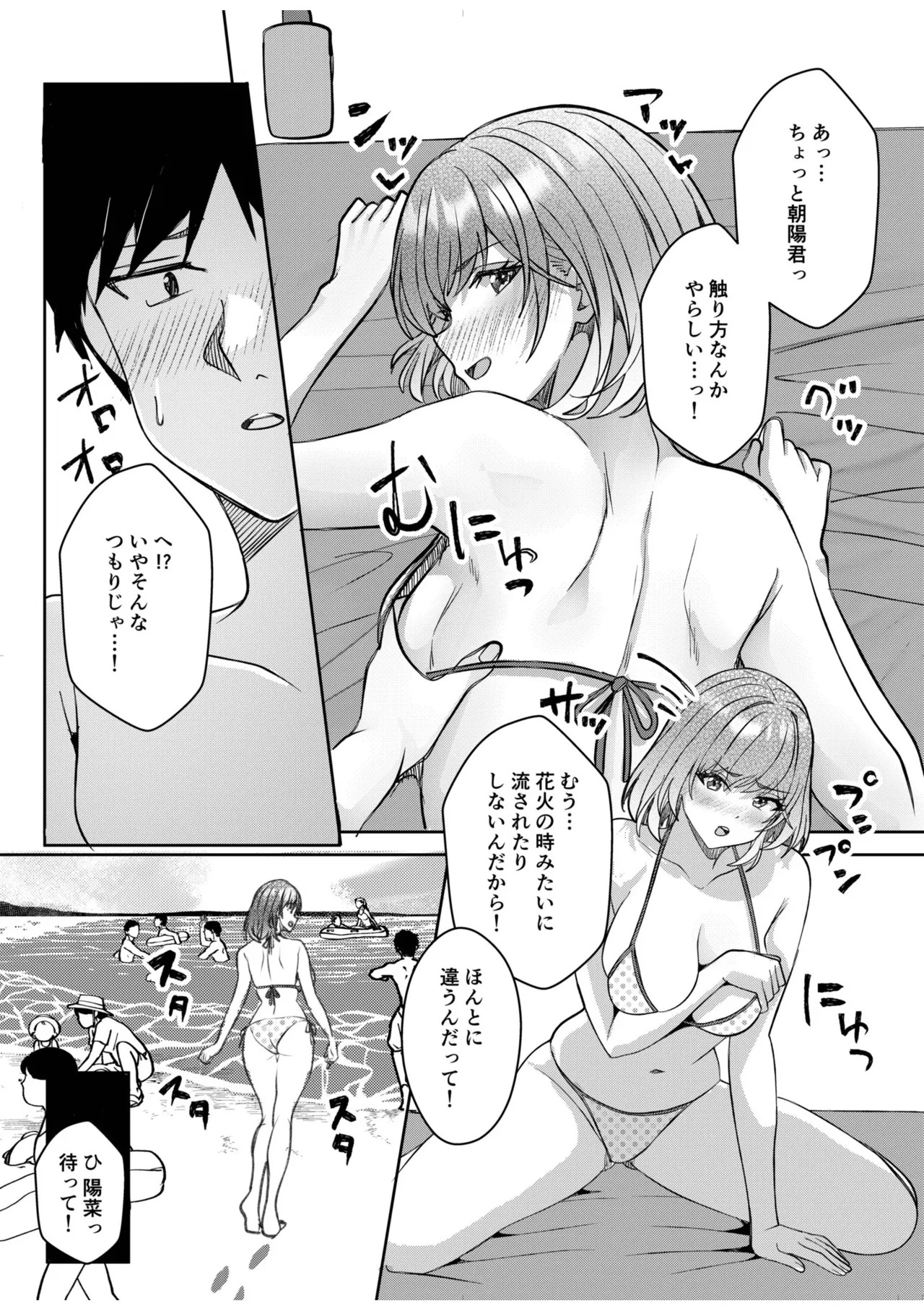 [阿賀まりの] ギャルだくみ〜家出処女とのハメまくり同棲セックス〜【電子単行本】vol.3【デジタル特装版】 - Page 170