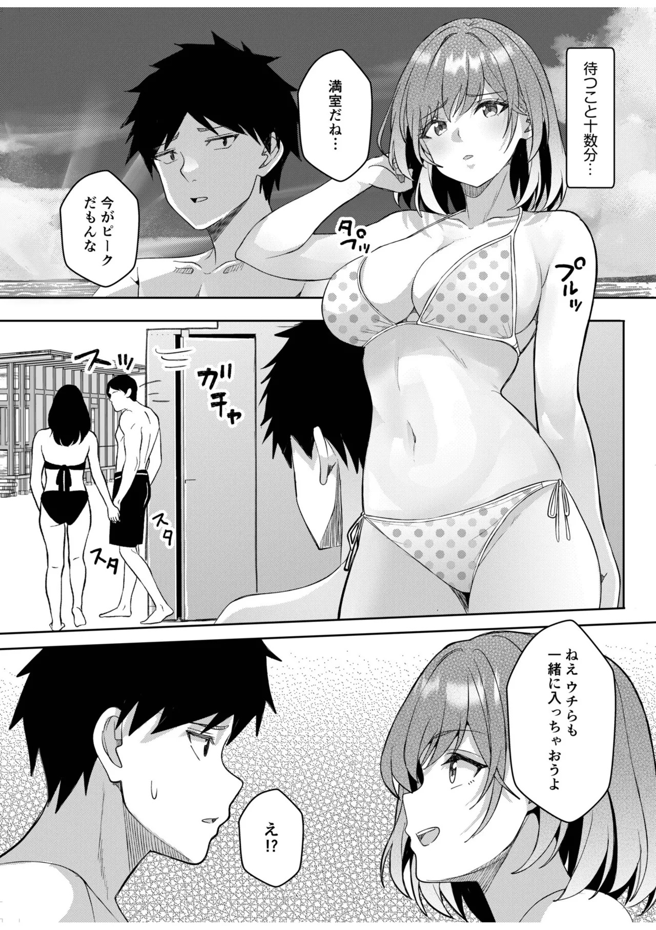 [阿賀まりの] ギャルだくみ〜家出処女とのハメまくり同棲セックス〜【電子単行本】vol.3【デジタル特装版】 - Page 173
