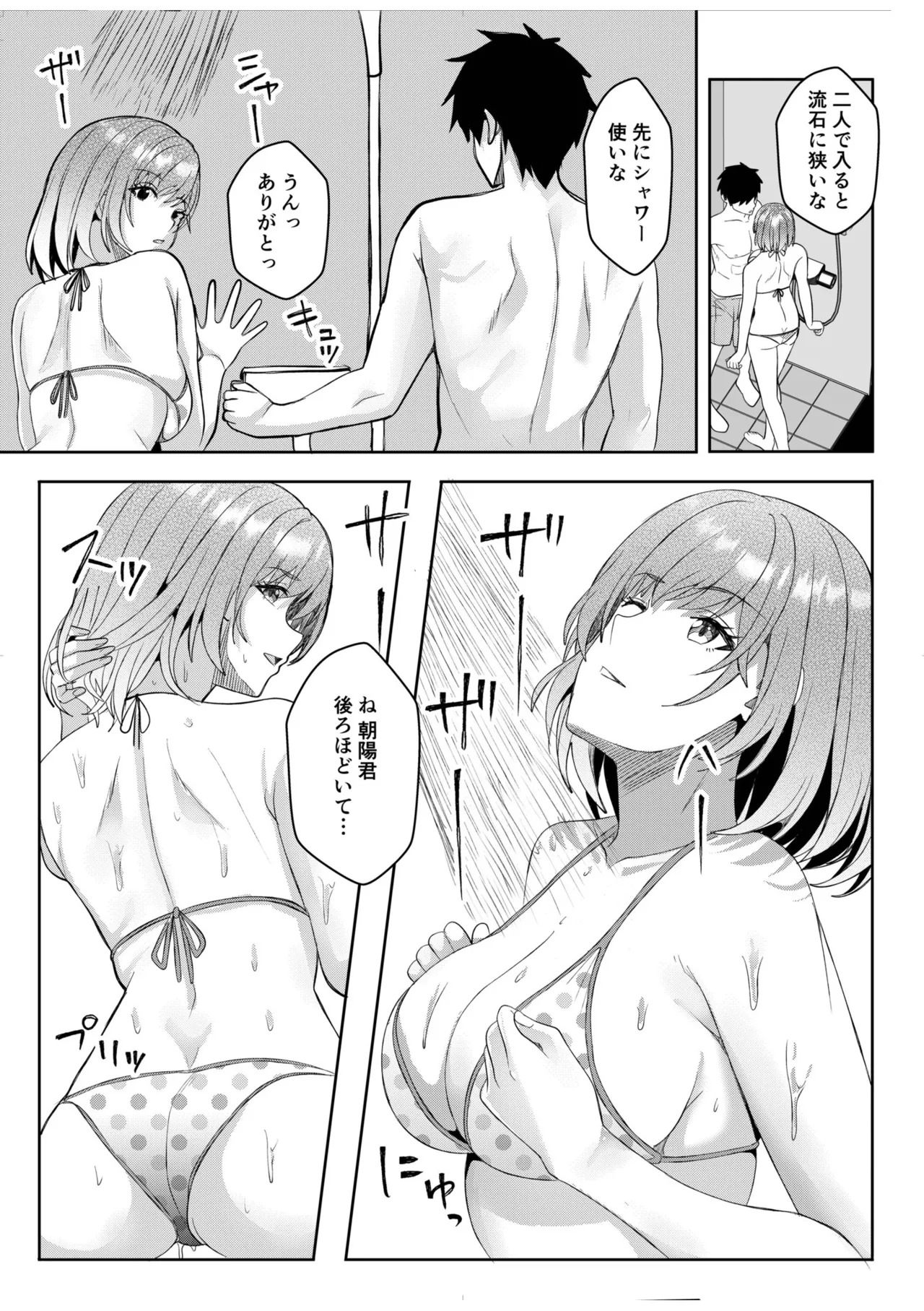 [阿賀まりの] ギャルだくみ〜家出処女とのハメまくり同棲セックス〜【電子単行本】vol.3【デジタル特装版】 - Page 174
