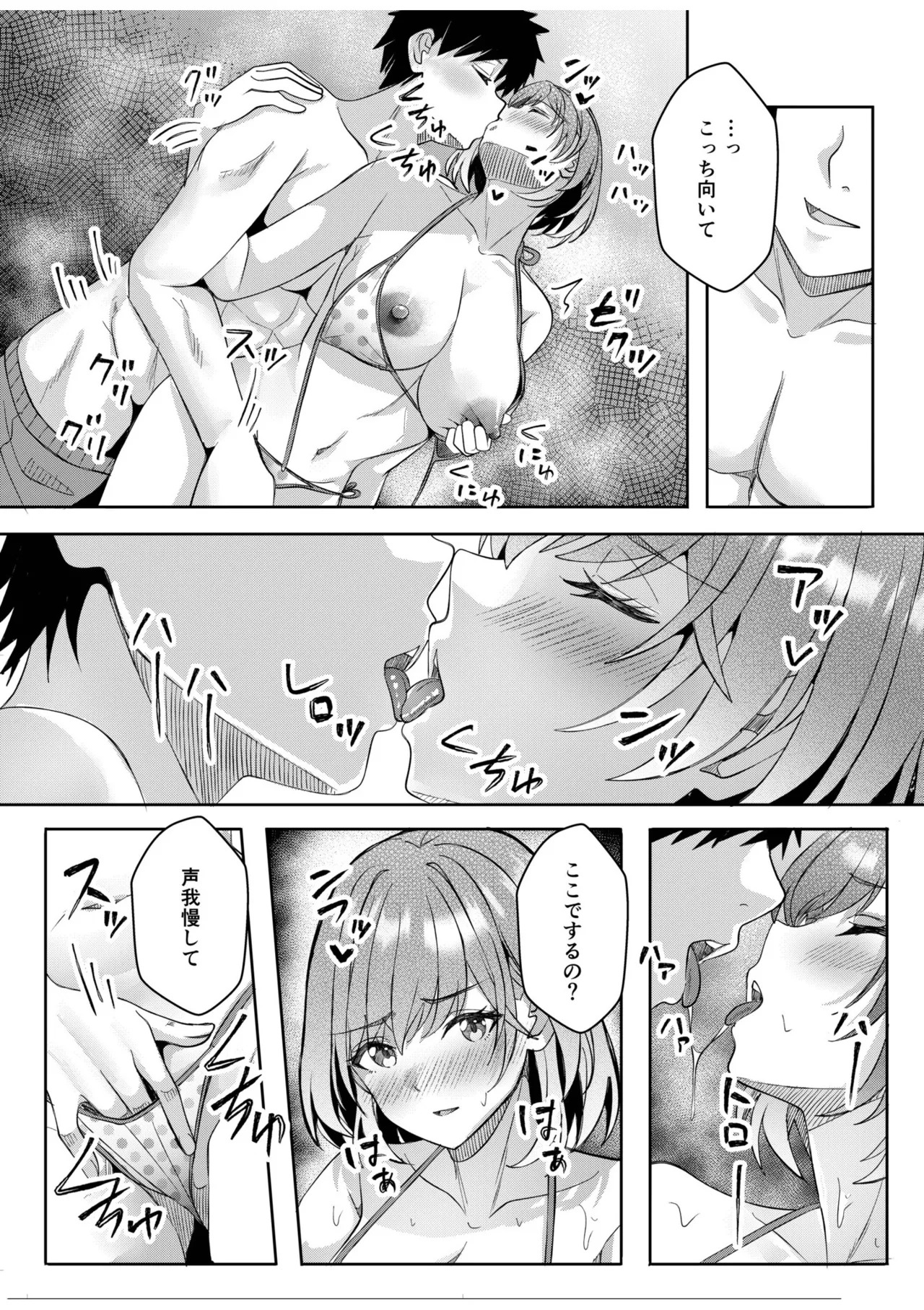 [阿賀まりの] ギャルだくみ〜家出処女とのハメまくり同棲セックス〜【電子単行本】vol.3【デジタル特装版】 - Page 177