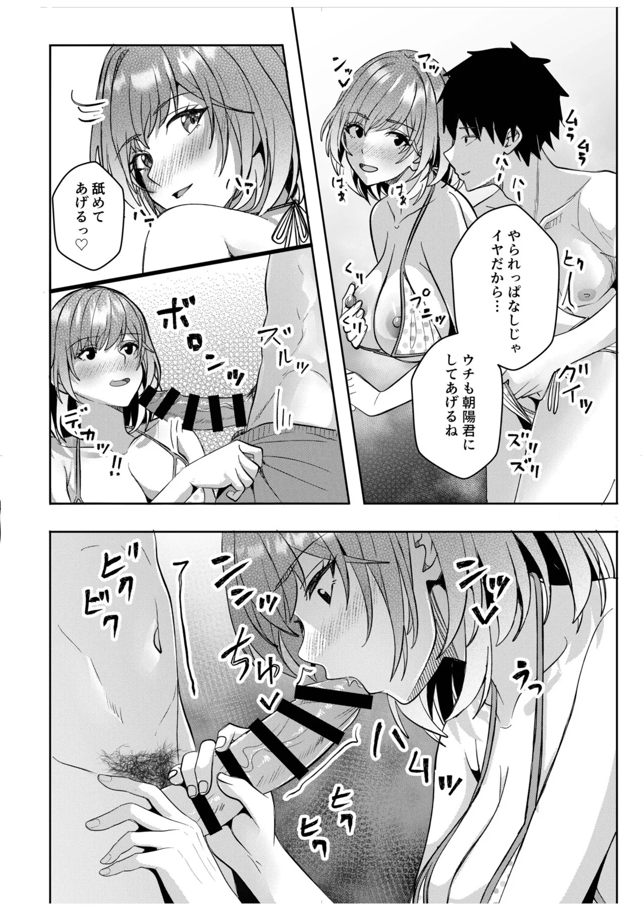 [阿賀まりの] ギャルだくみ〜家出処女とのハメまくり同棲セックス〜【電子単行本】vol.3【デジタル特装版】 - Page 179
