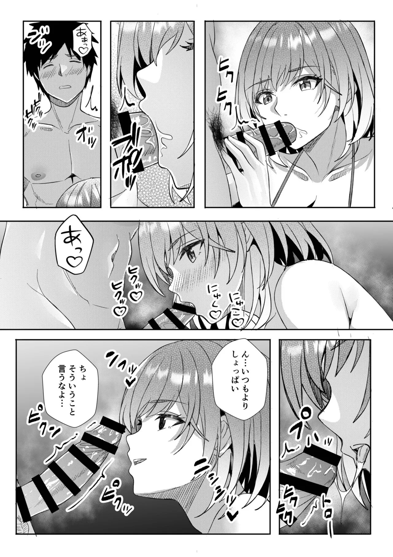[阿賀まりの] ギャルだくみ〜家出処女とのハメまくり同棲セックス〜【電子単行本】vol.3【デジタル特装版】 - Page 180