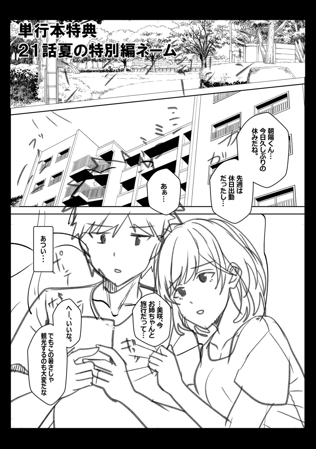 [阿賀まりの] ギャルだくみ〜家出処女とのハメまくり同棲セックス〜【電子単行本】vol.3【デジタル特装版】 - Page 195
