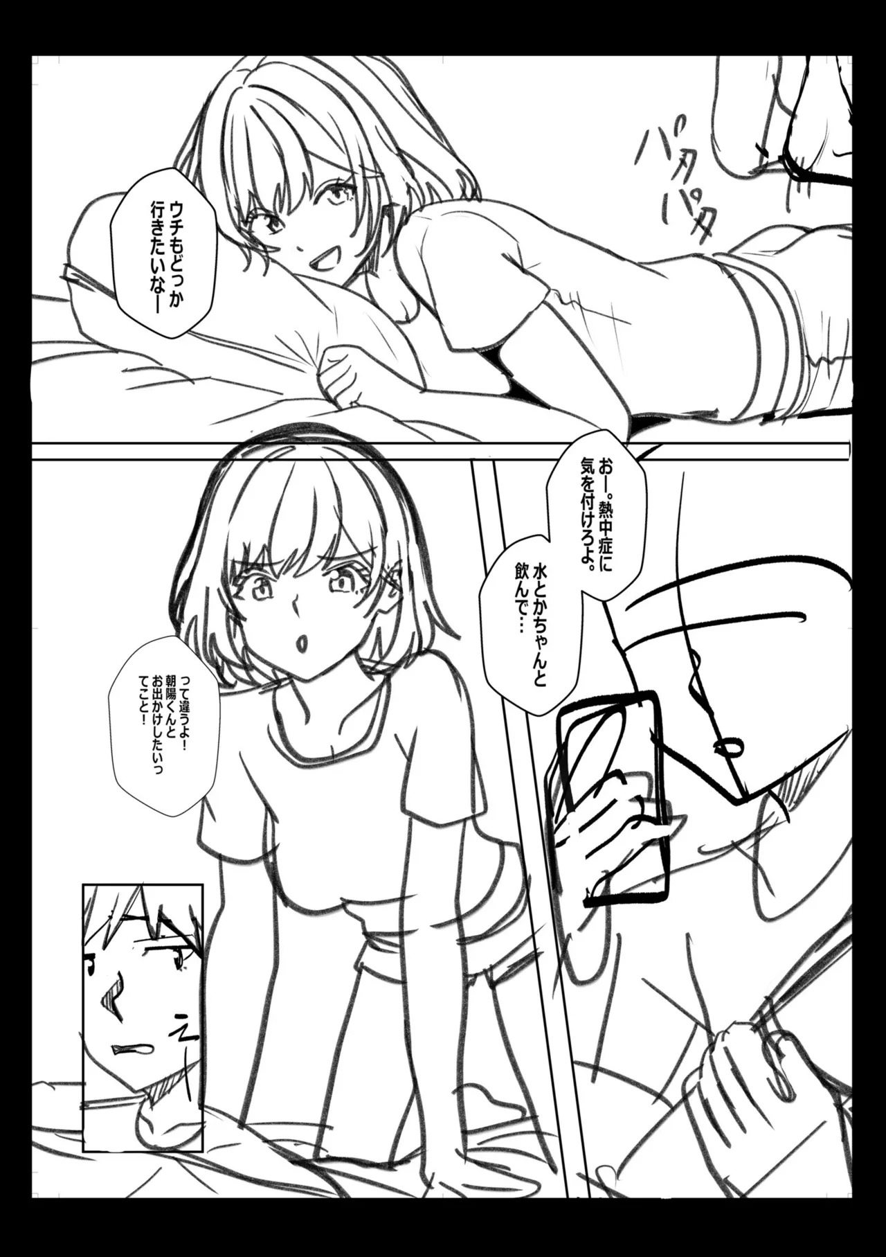 [阿賀まりの] ギャルだくみ〜家出処女とのハメまくり同棲セックス〜【電子単行本】vol.3【デジタル特装版】 - Page 196