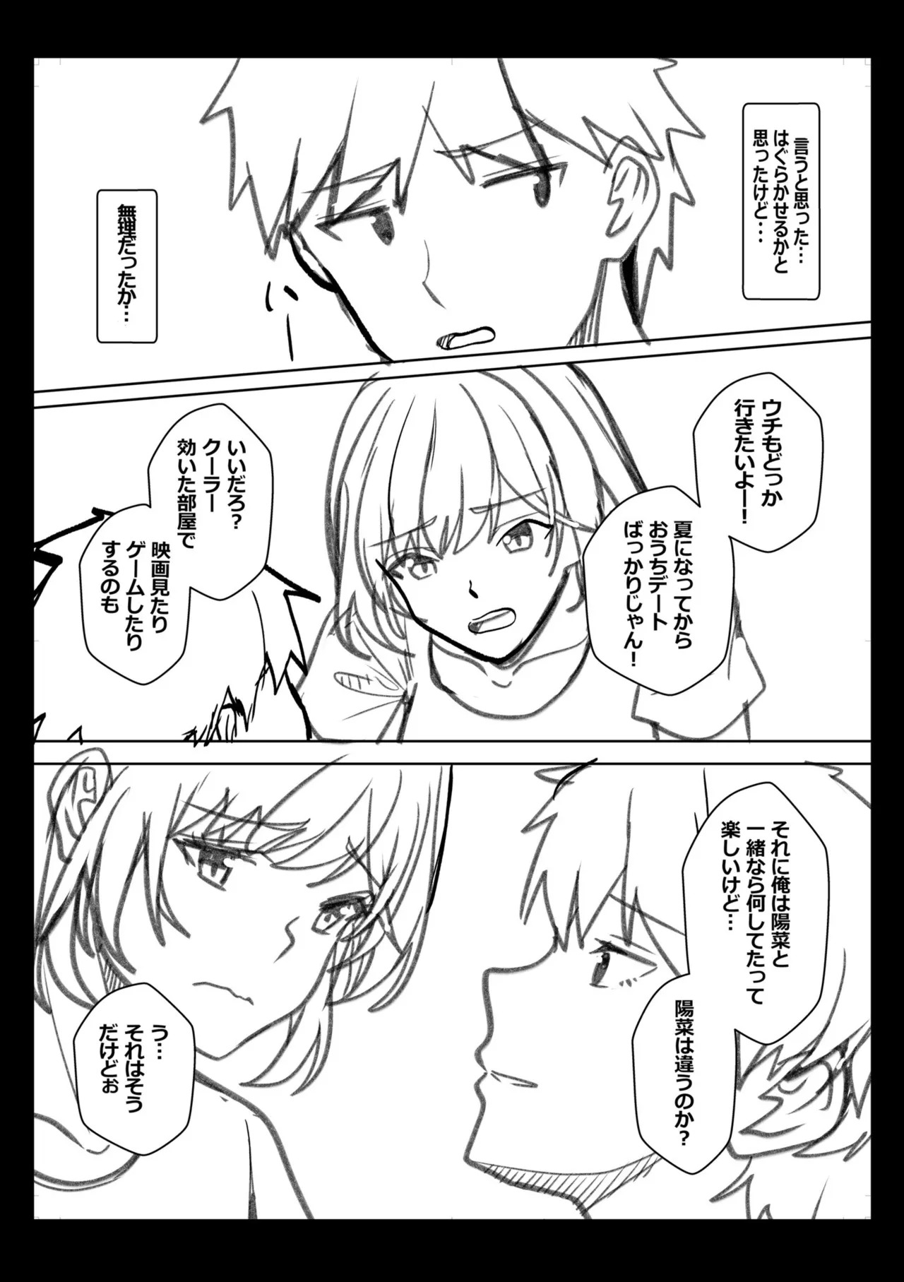 [阿賀まりの] ギャルだくみ〜家出処女とのハメまくり同棲セックス〜【電子単行本】vol.3【デジタル特装版】 - Page 197