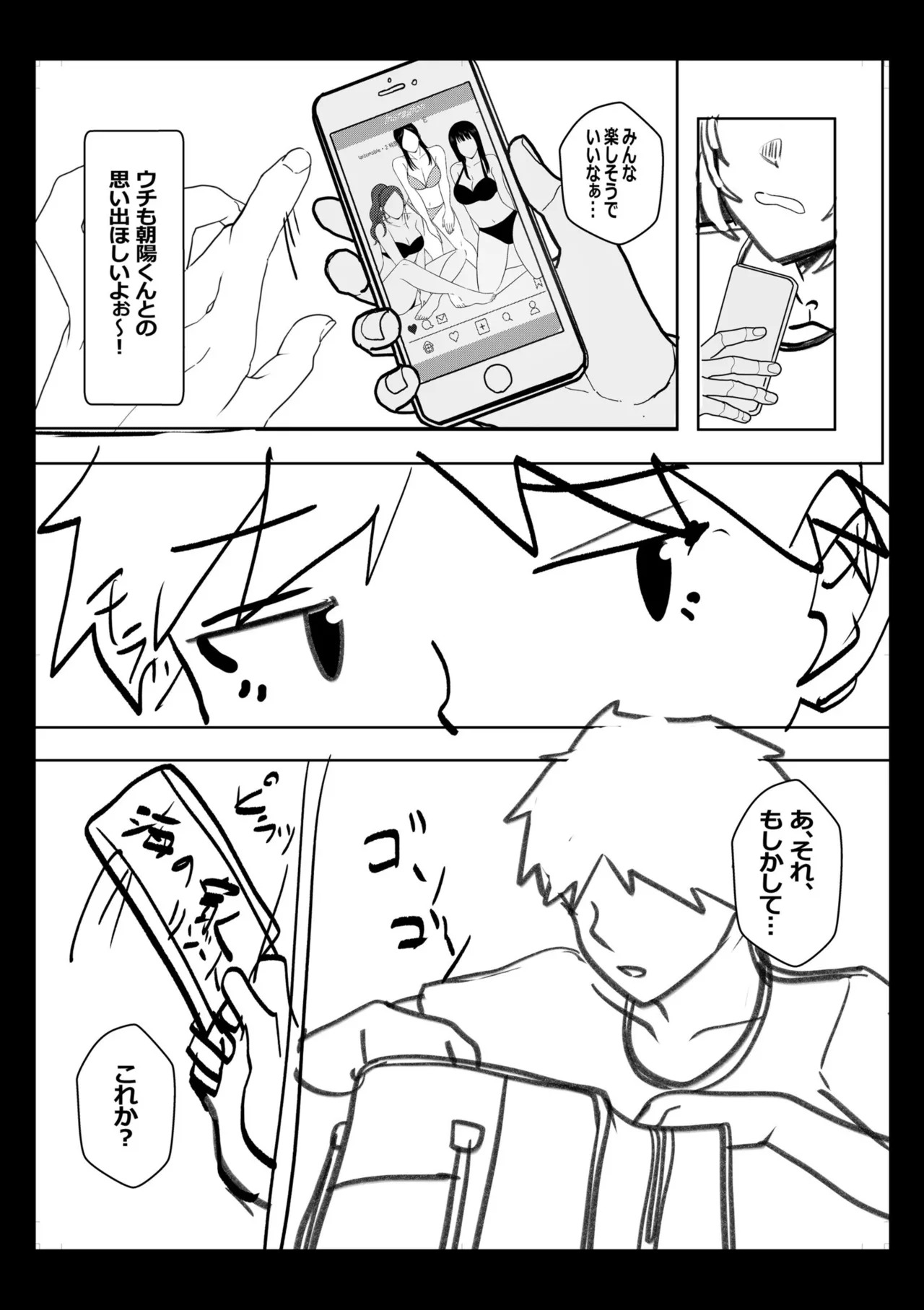 [阿賀まりの] ギャルだくみ〜家出処女とのハメまくり同棲セックス〜【電子単行本】vol.3【デジタル特装版】 - Page 198
