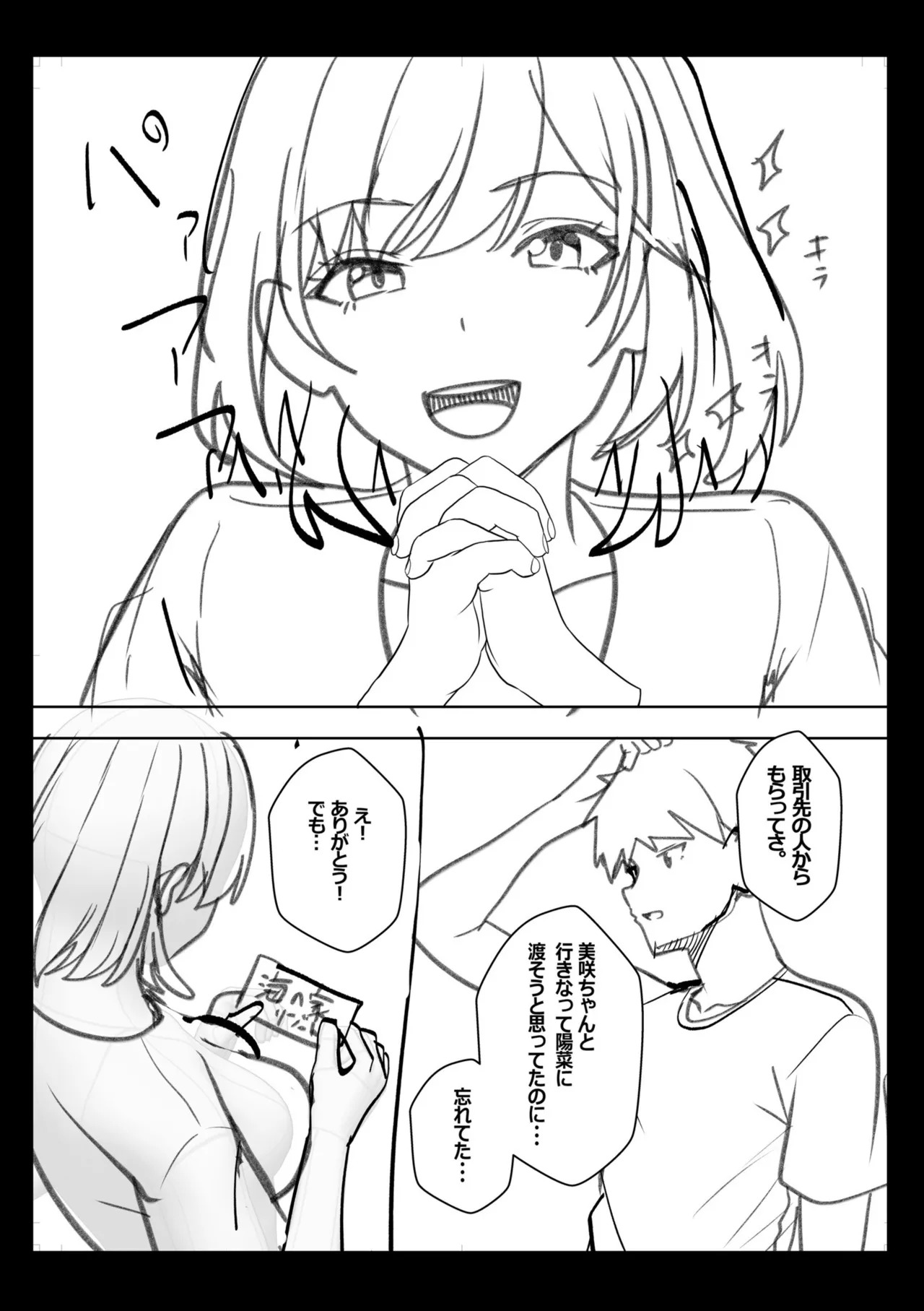 [阿賀まりの] ギャルだくみ〜家出処女とのハメまくり同棲セックス〜【電子単行本】vol.3【デジタル特装版】 - Page 199