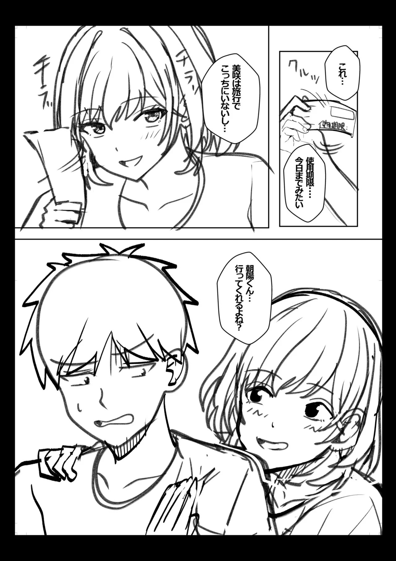 [阿賀まりの] ギャルだくみ〜家出処女とのハメまくり同棲セックス〜【電子単行本】vol.3【デジタル特装版】 - Page 200