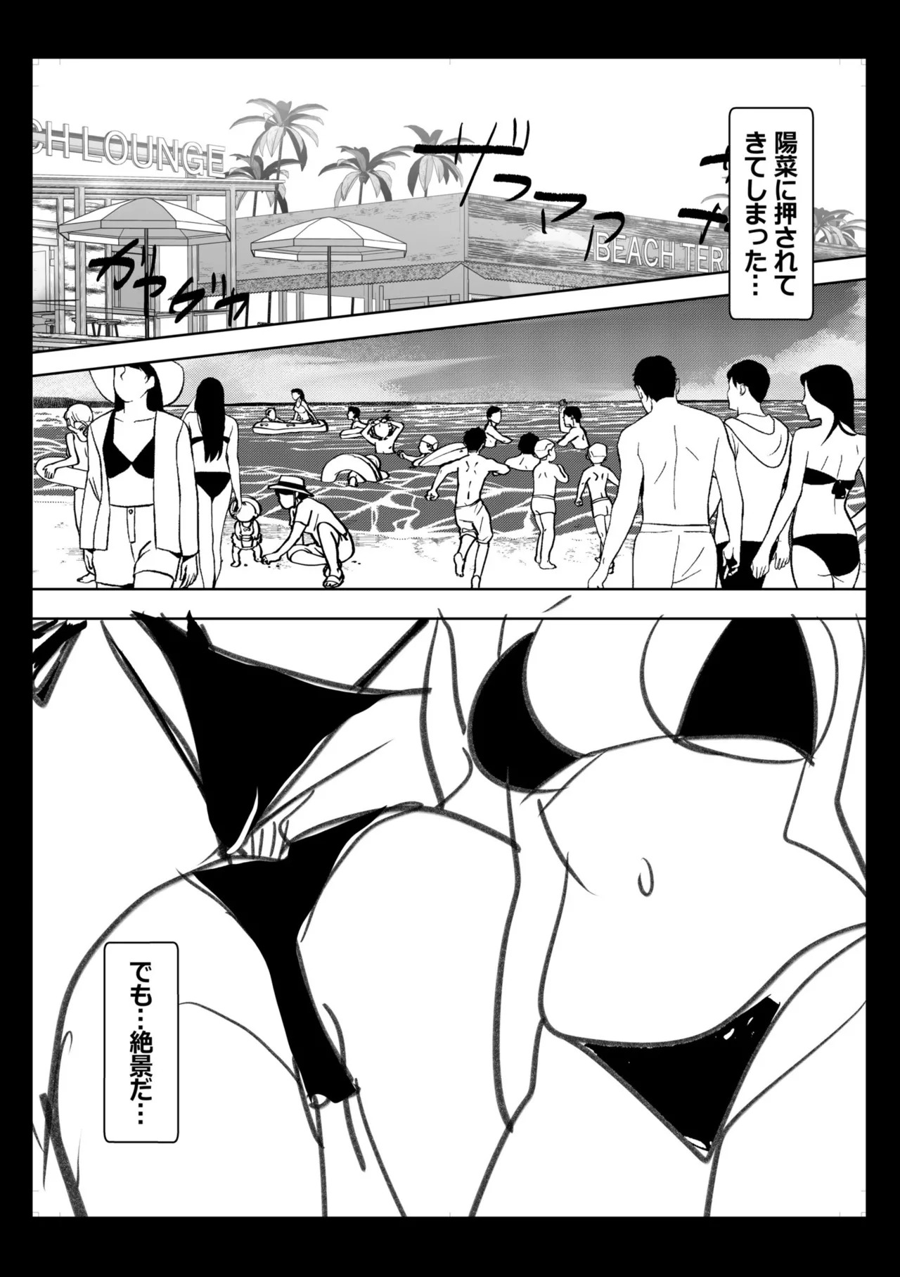 [阿賀まりの] ギャルだくみ〜家出処女とのハメまくり同棲セックス〜【電子単行本】vol.3【デジタル特装版】 - Page 201