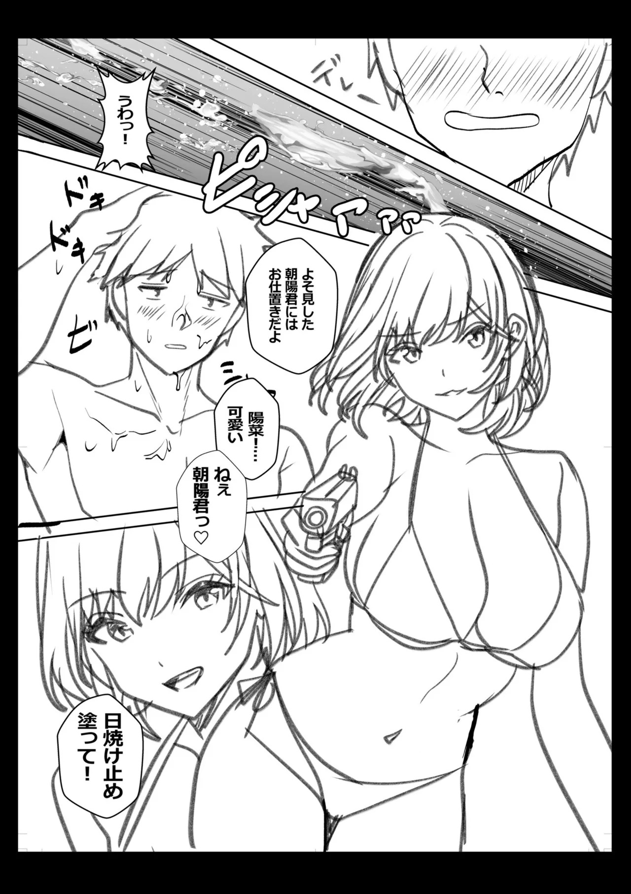 [阿賀まりの] ギャルだくみ〜家出処女とのハメまくり同棲セックス〜【電子単行本】vol.3【デジタル特装版】 - Page 202