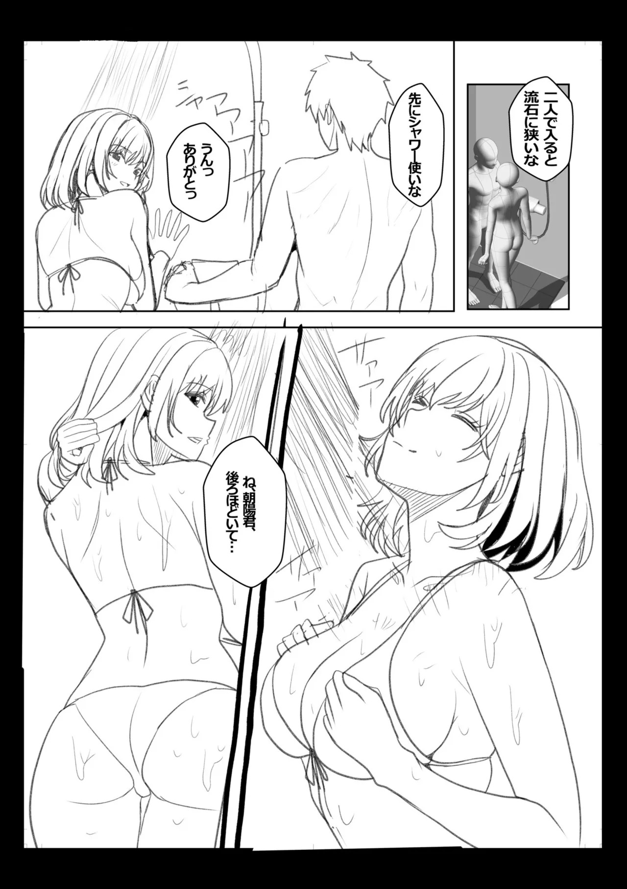 [阿賀まりの] ギャルだくみ〜家出処女とのハメまくり同棲セックス〜【電子単行本】vol.3【デジタル特装版】 - Page 210