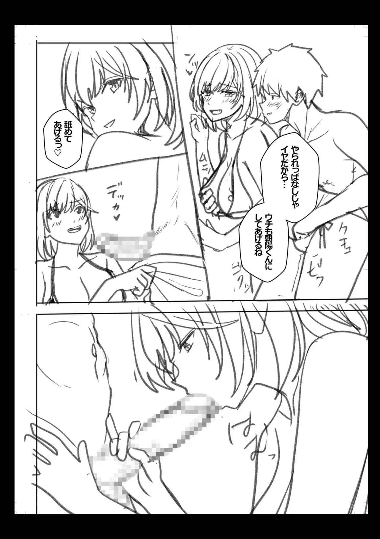 [阿賀まりの] ギャルだくみ〜家出処女とのハメまくり同棲セックス〜【電子単行本】vol.3【デジタル特装版】 - Page 215