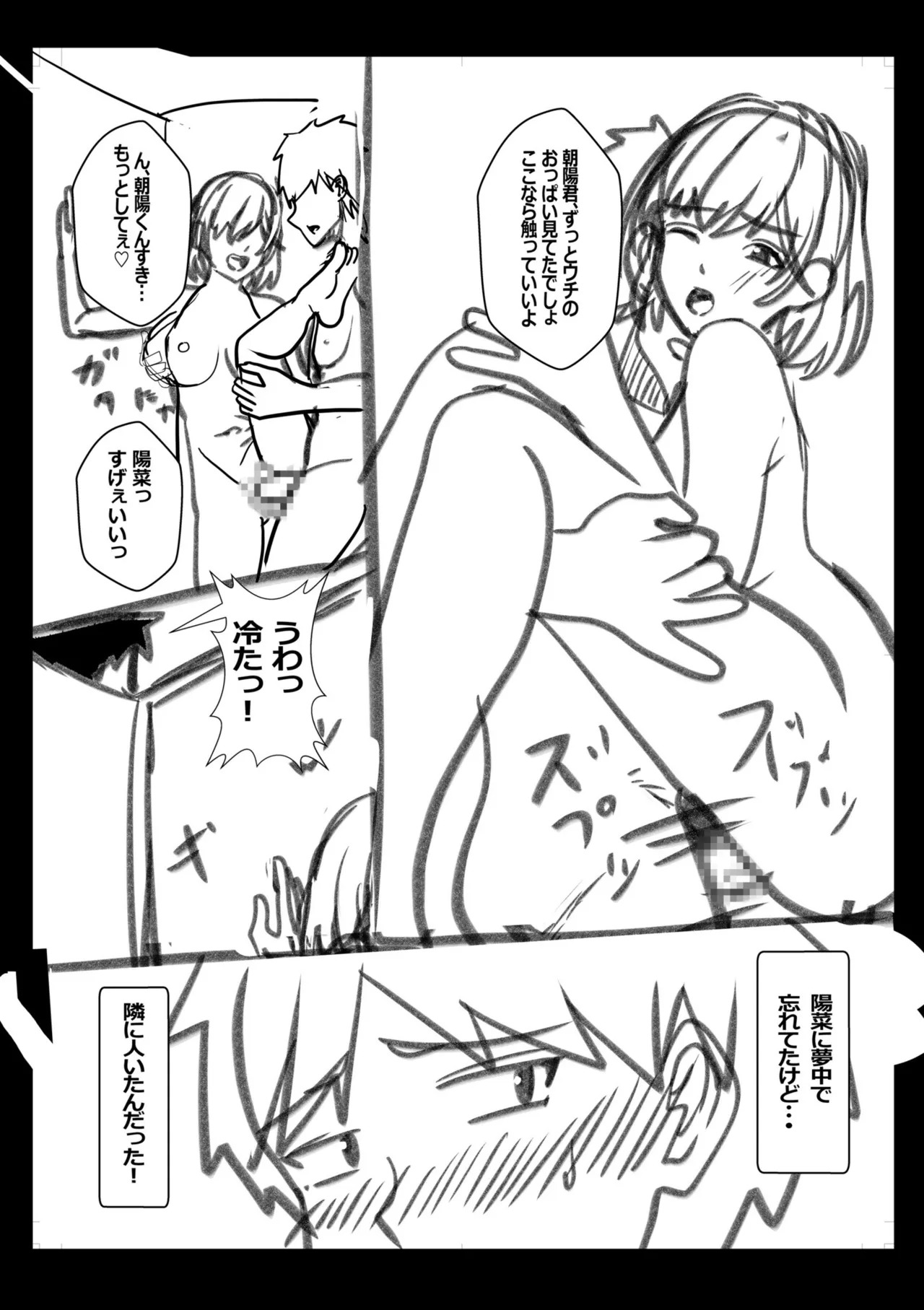 [阿賀まりの] ギャルだくみ〜家出処女とのハメまくり同棲セックス〜【電子単行本】vol.3【デジタル特装版】 - Page 221