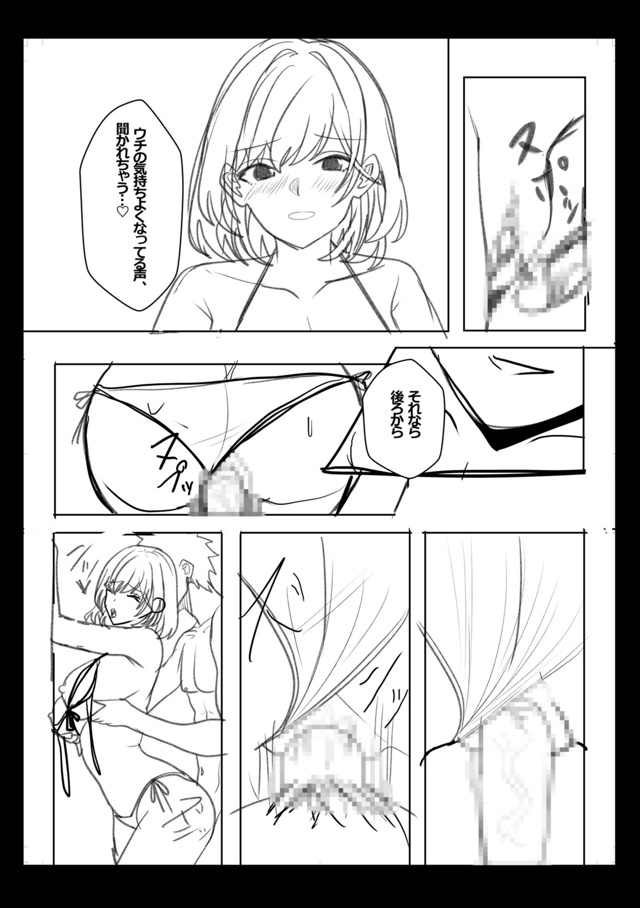 [阿賀まりの] ギャルだくみ〜家出処女とのハメまくり同棲セックス〜【電子単行本】vol.3【デジタル特装版】 - Page 222