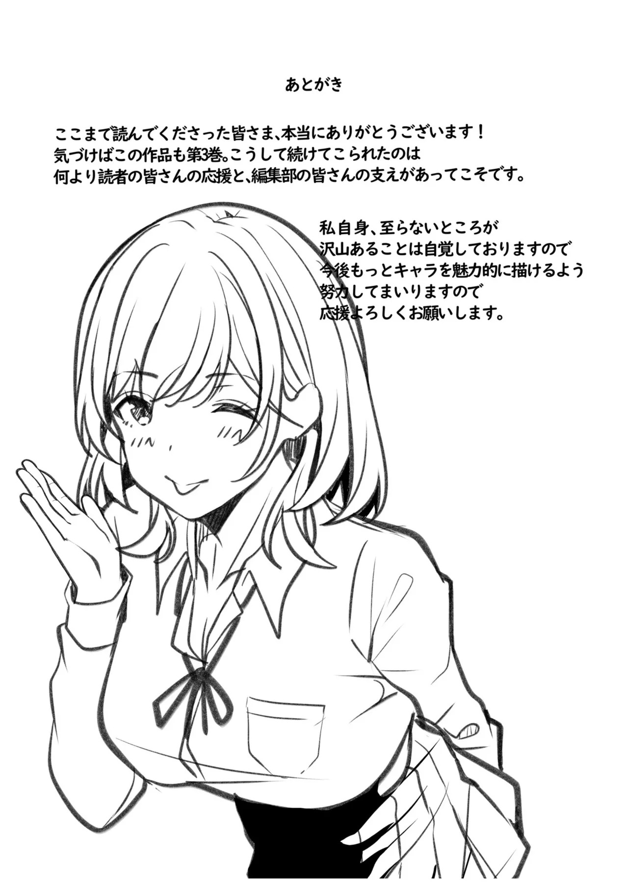 [阿賀まりの] ギャルだくみ〜家出処女とのハメまくり同棲セックス〜【電子単行本】vol.3【デジタル特装版】 - Page 227
