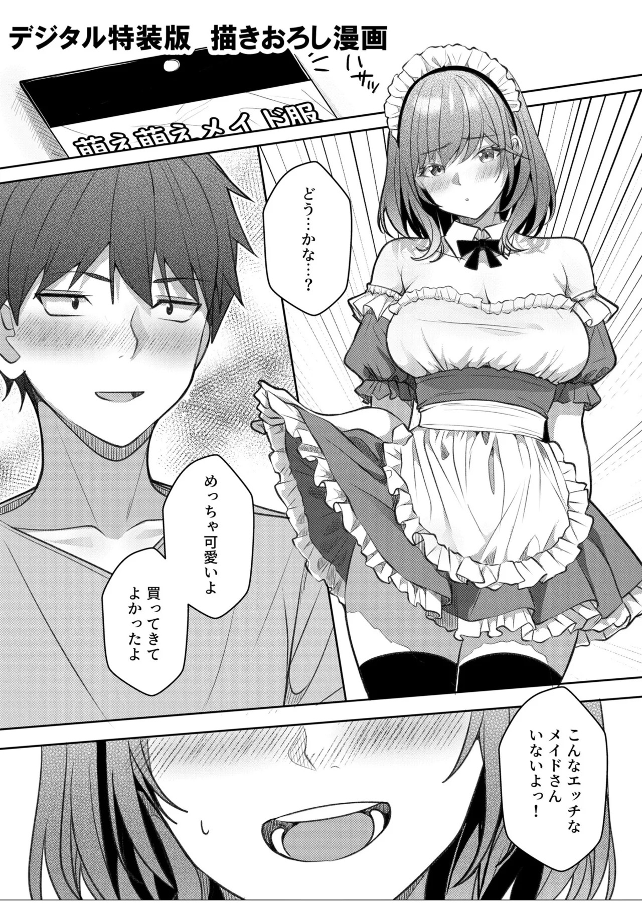 [阿賀まりの] ギャルだくみ〜家出処女とのハメまくり同棲セックス〜【電子単行本】vol.3【デジタル特装版】 - Page 229