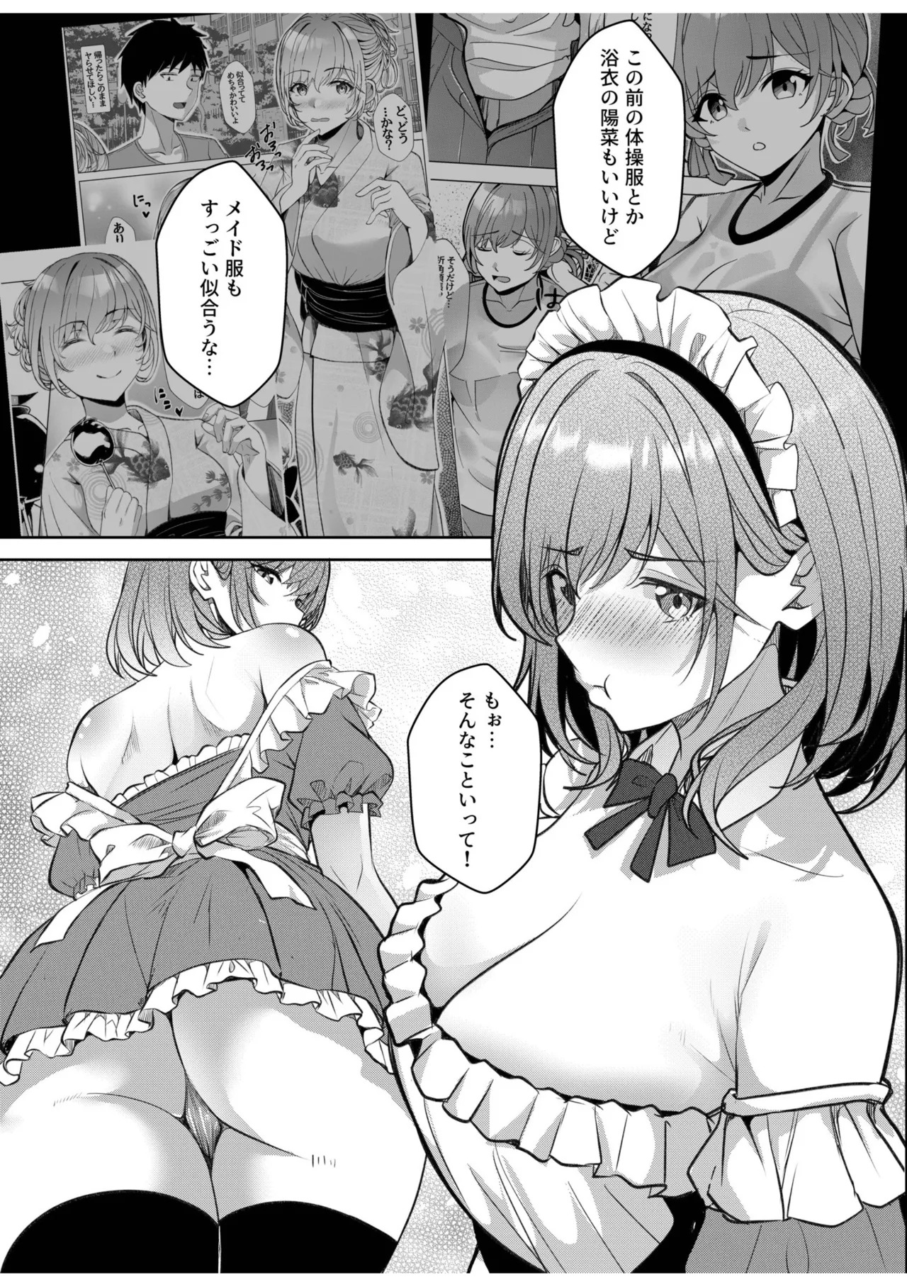 [阿賀まりの] ギャルだくみ〜家出処女とのハメまくり同棲セックス〜【電子単行本】vol.3【デジタル特装版】 - Page 230
