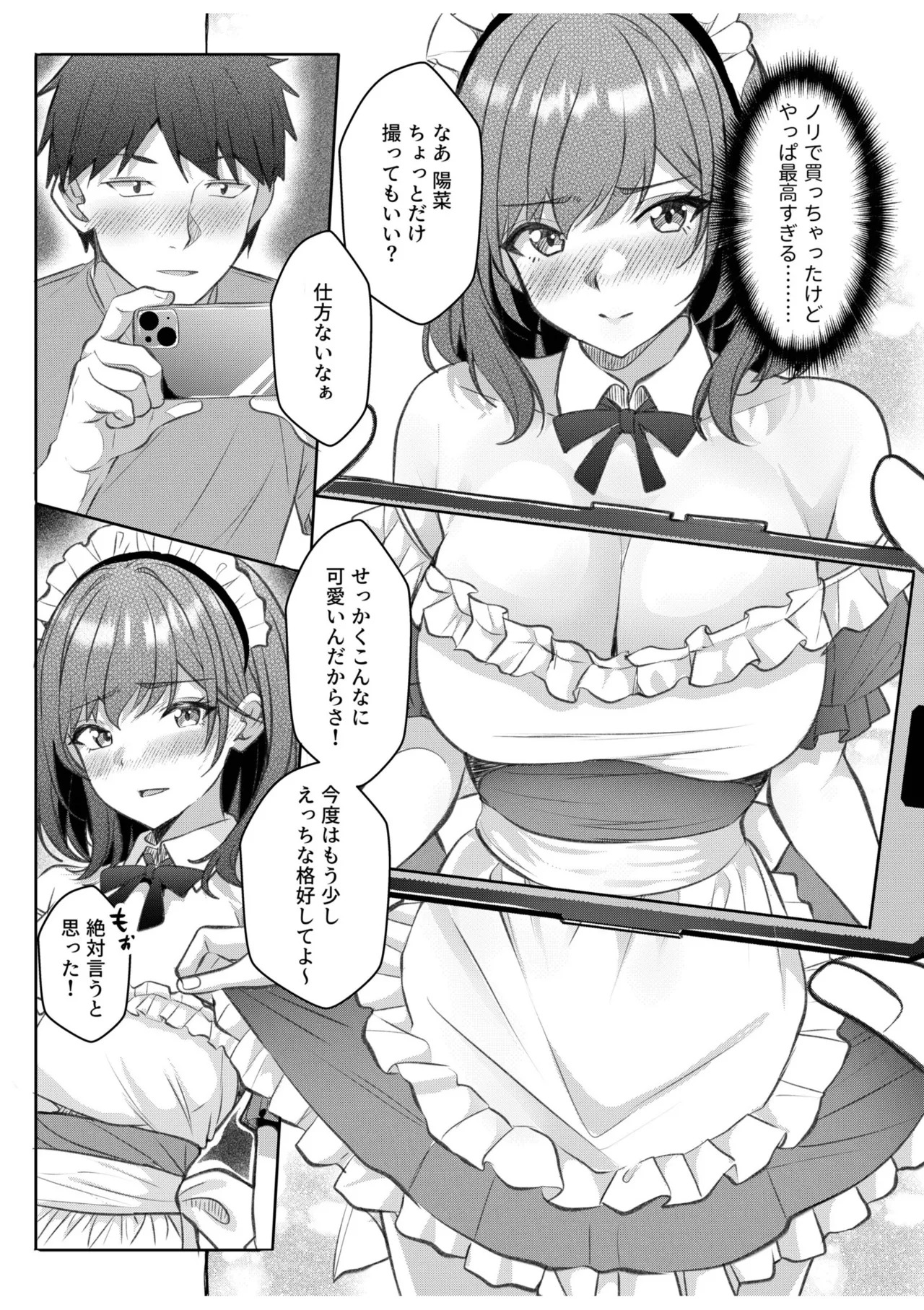 [阿賀まりの] ギャルだくみ〜家出処女とのハメまくり同棲セックス〜【電子単行本】vol.3【デジタル特装版】 - Page 231