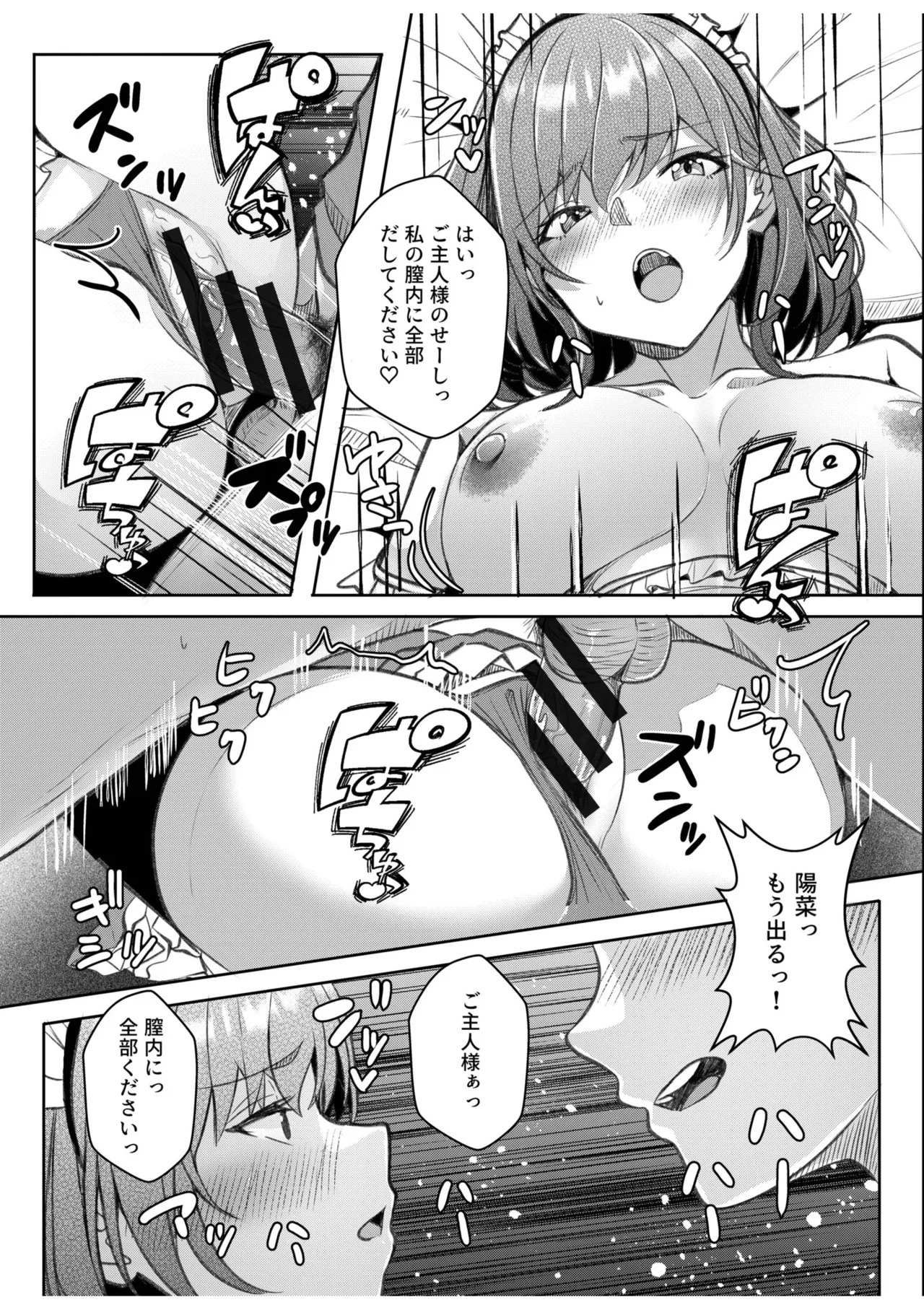 [阿賀まりの] ギャルだくみ〜家出処女とのハメまくり同棲セックス〜【電子単行本】vol.3【デジタル特装版】 - Page 237