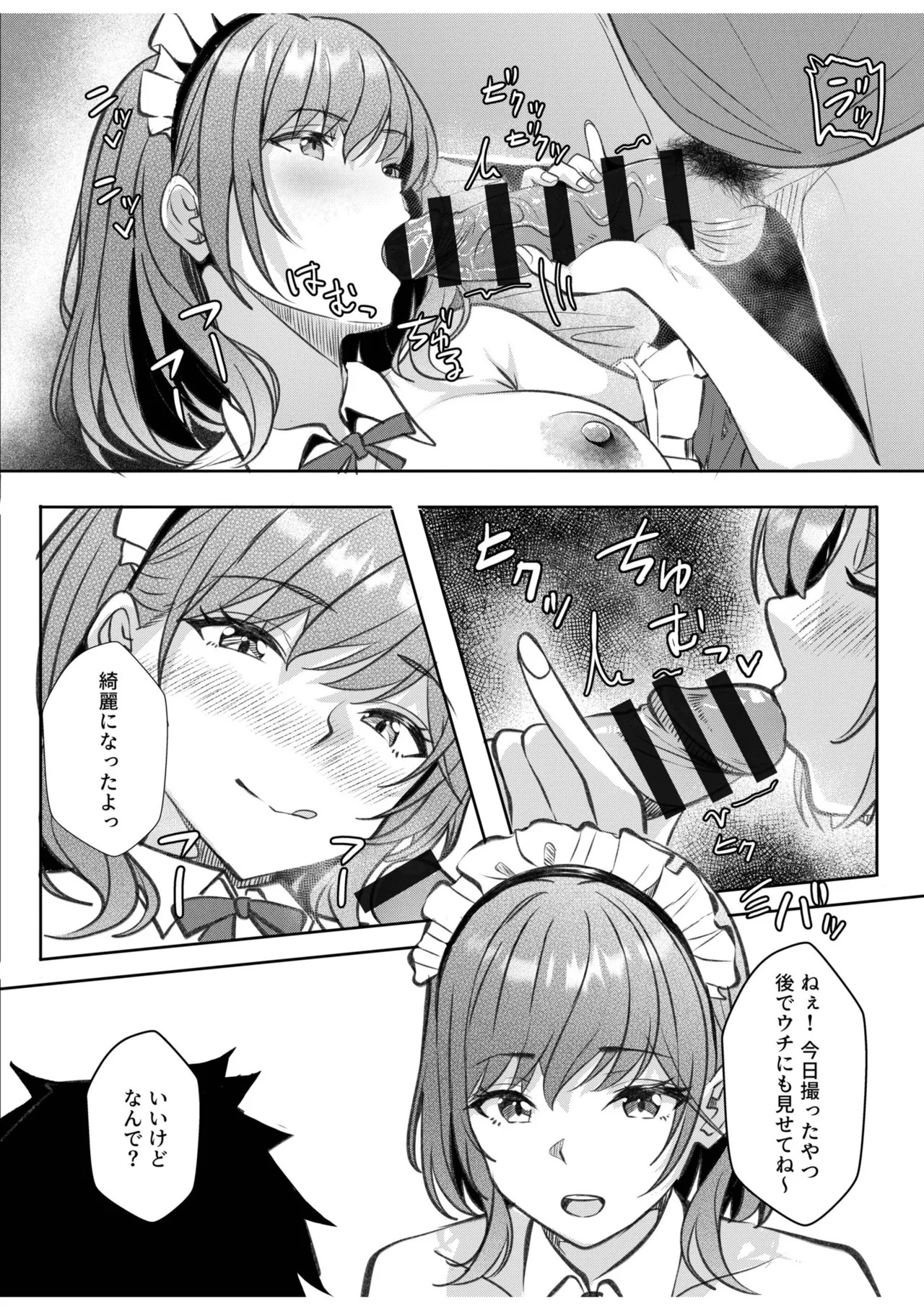 [阿賀まりの] ギャルだくみ〜家出処女とのハメまくり同棲セックス〜【電子単行本】vol.3【デジタル特装版】 - Page 239