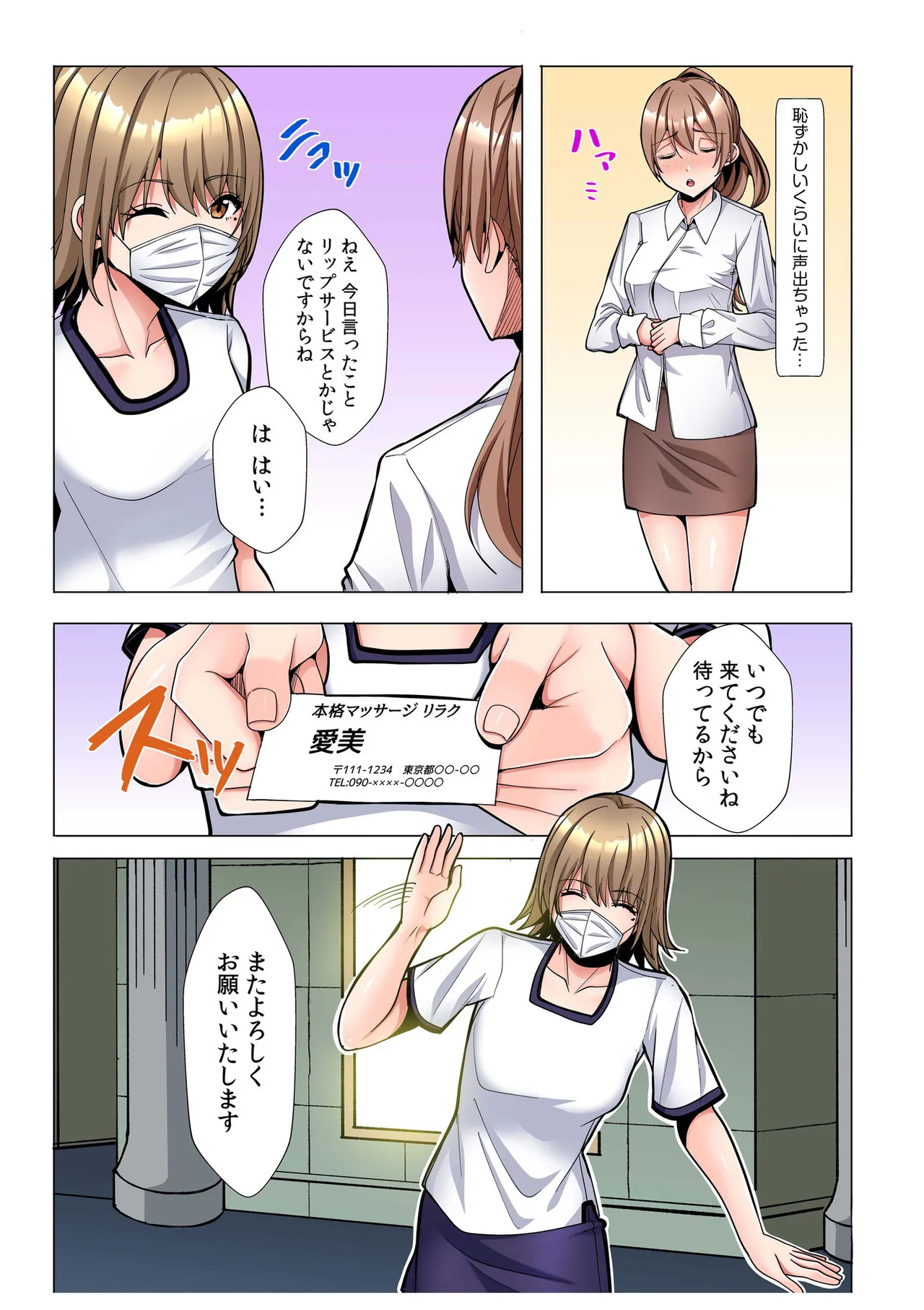 [阿賀まりの] ギャルだくみ〜家出処女とのハメまくり同棲セックス〜【電子単行本】vol.3【デジタル特装版】 - Page 33