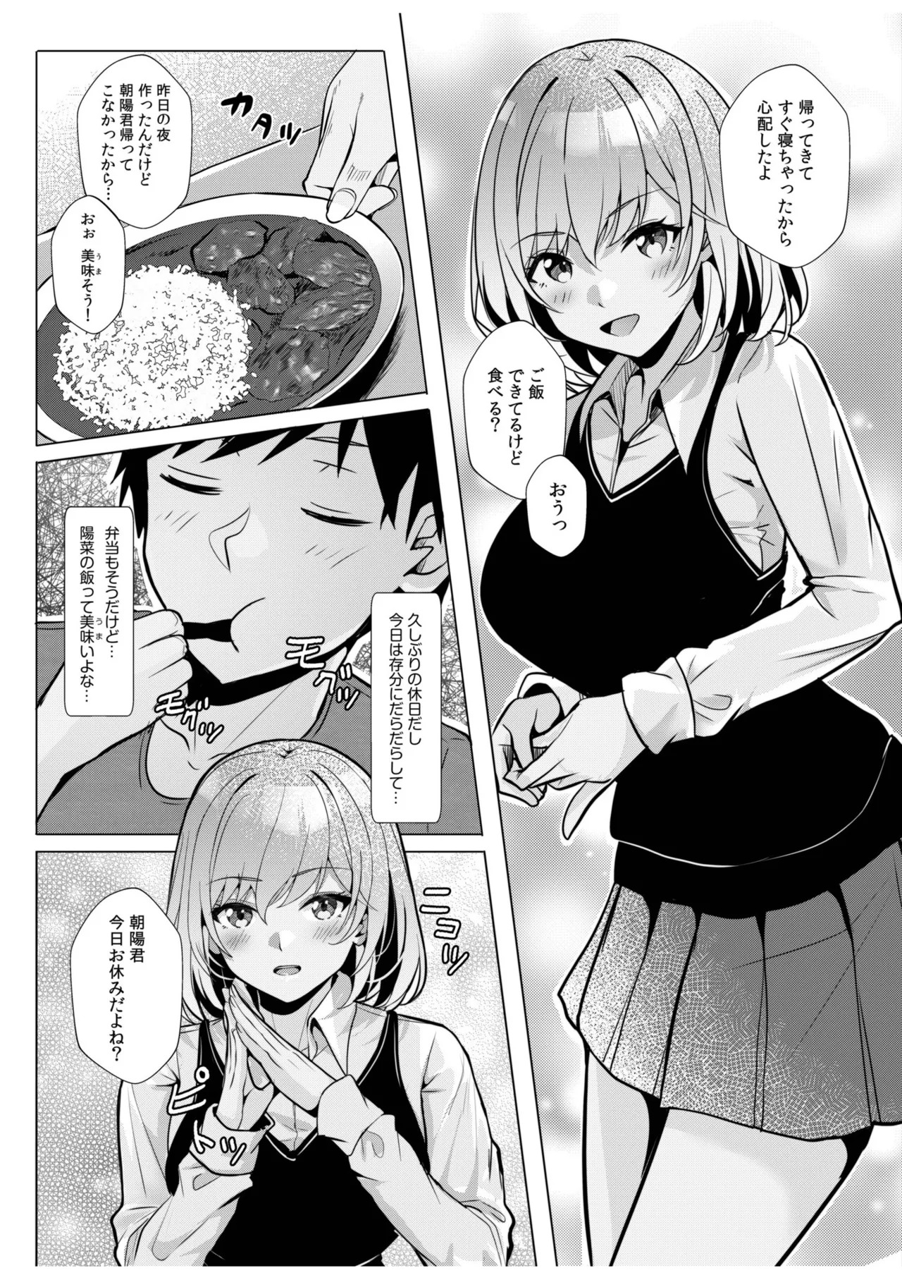 [阿賀まりの] ギャルだくみ〜家出処女とのハメまくり同棲セックス〜【電子単行本】vol.3【デジタル特装版】 - Page 38