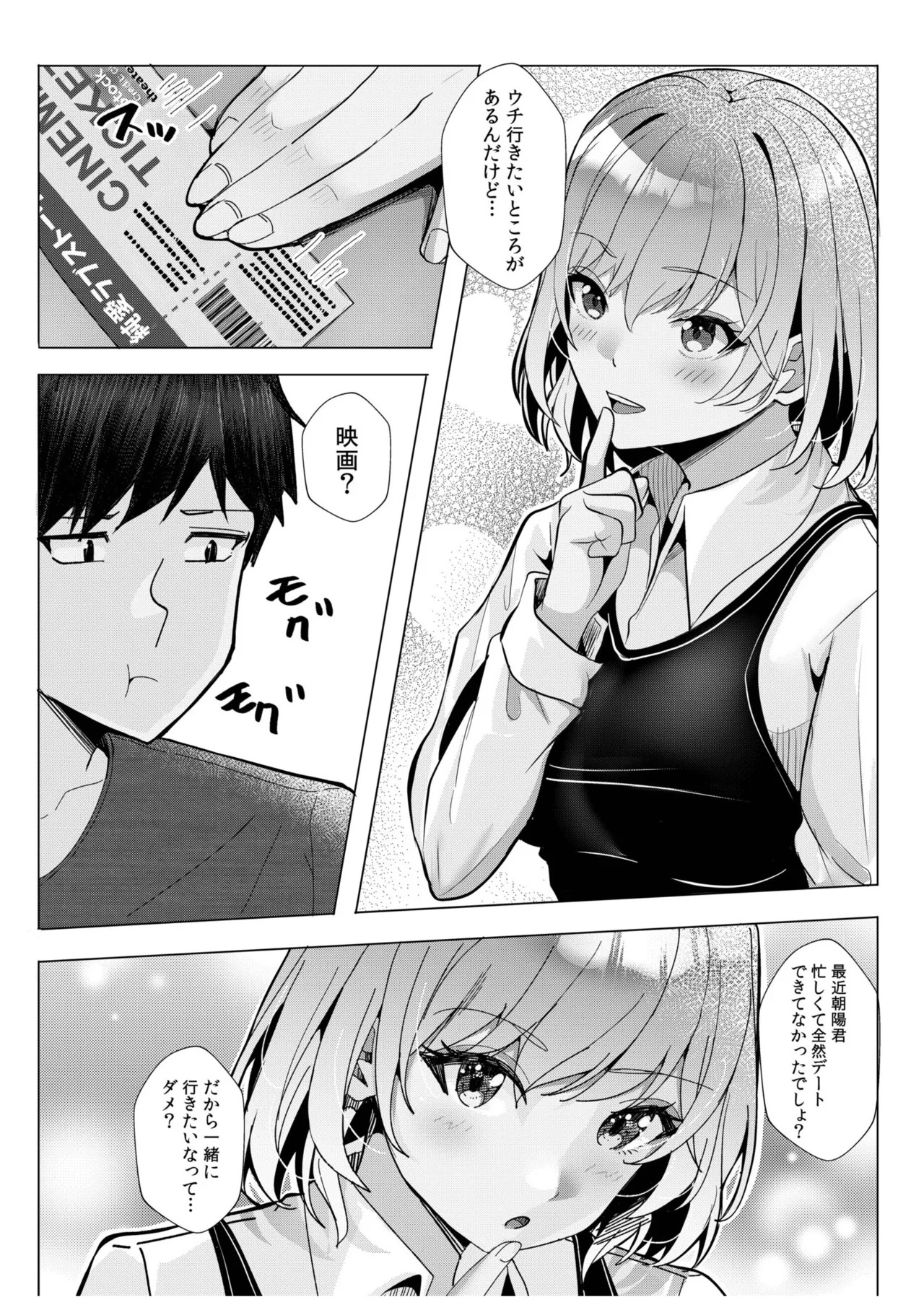 [阿賀まりの] ギャルだくみ〜家出処女とのハメまくり同棲セックス〜【電子単行本】vol.3【デジタル特装版】 - Page 39