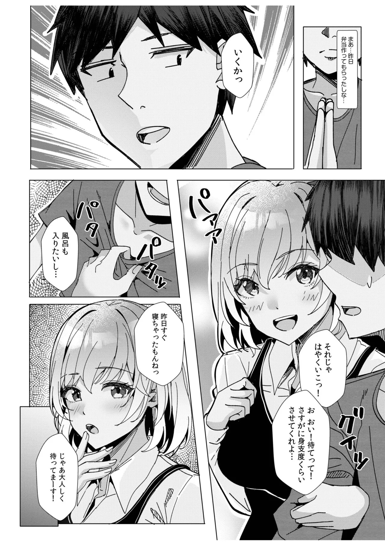 [阿賀まりの] ギャルだくみ〜家出処女とのハメまくり同棲セックス〜【電子単行本】vol.3【デジタル特装版】 - Page 40