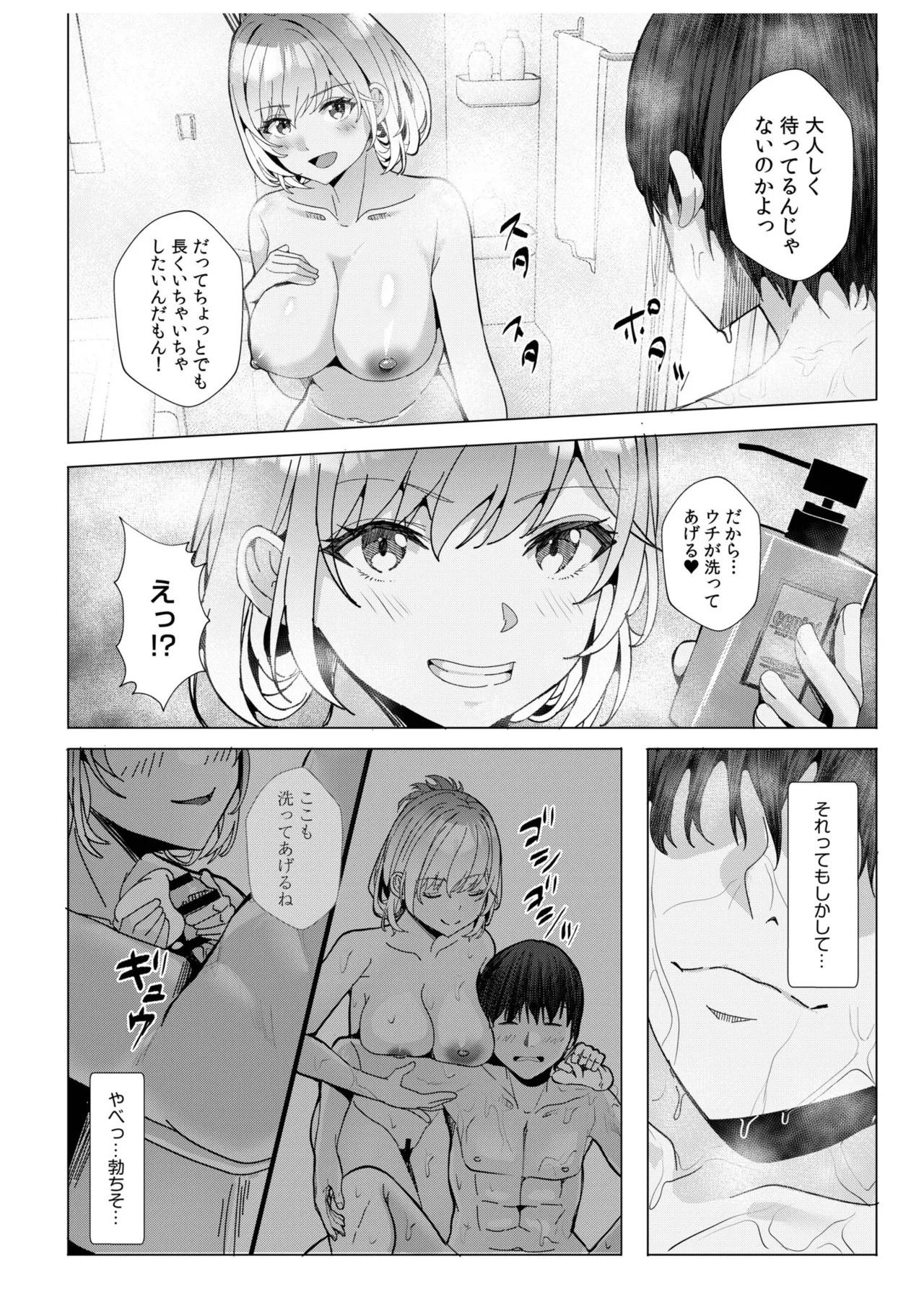 [阿賀まりの] ギャルだくみ〜家出処女とのハメまくり同棲セックス〜【電子単行本】vol.3【デジタル特装版】 - Page 42