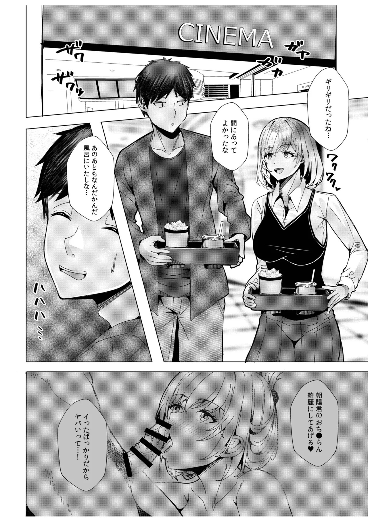 [阿賀まりの] ギャルだくみ〜家出処女とのハメまくり同棲セックス〜【電子単行本】vol.3【デジタル特装版】 - Page 54