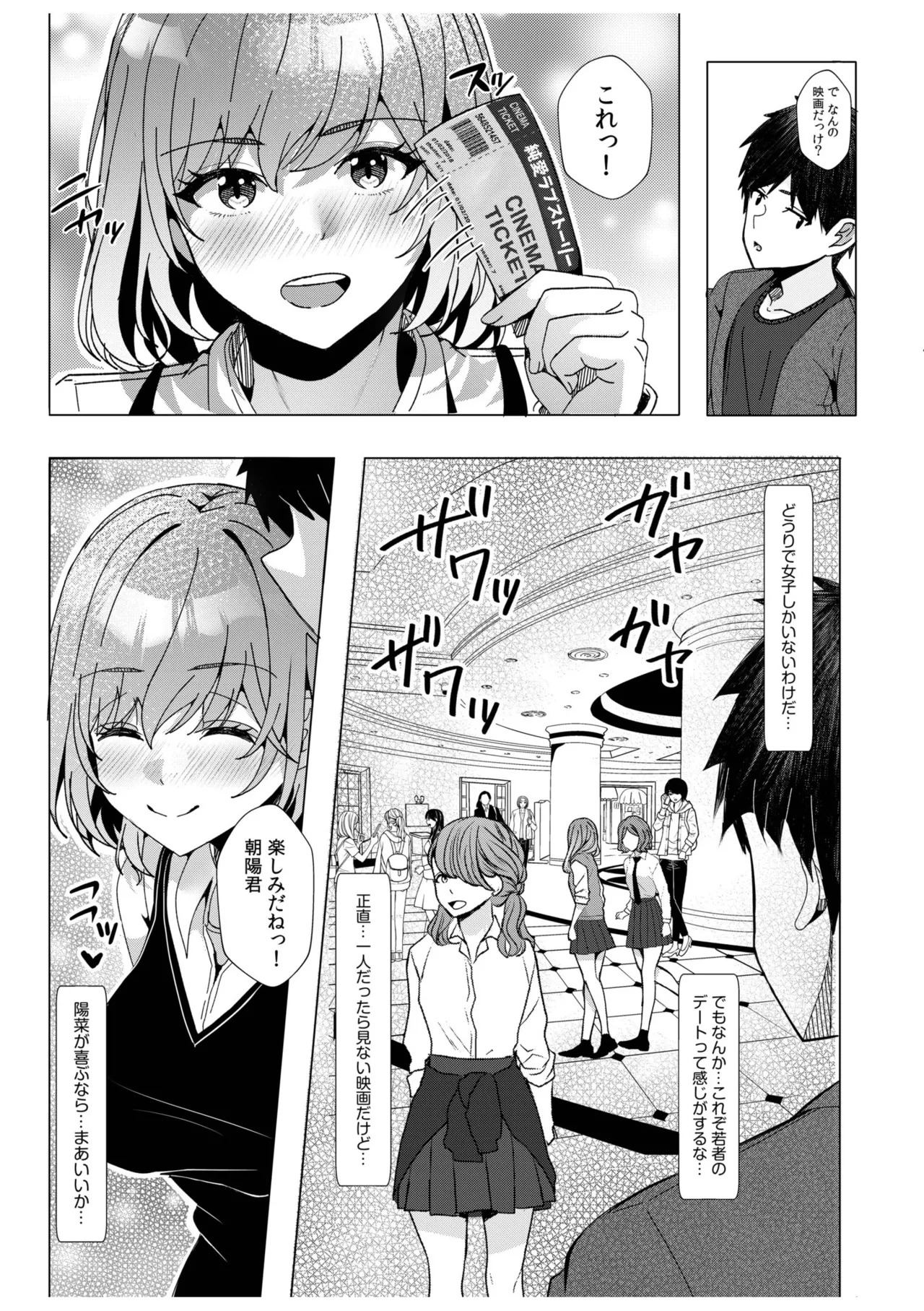 [阿賀まりの] ギャルだくみ〜家出処女とのハメまくり同棲セックス〜【電子単行本】vol.3【デジタル特装版】 - Page 55