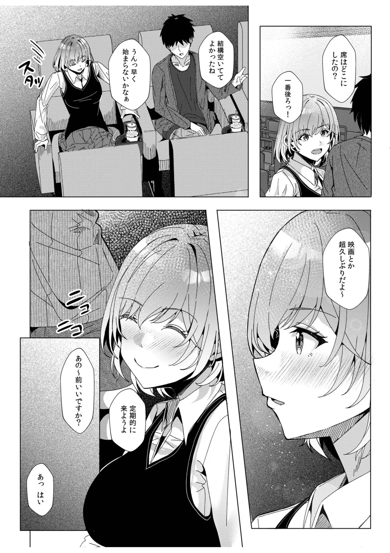 [阿賀まりの] ギャルだくみ〜家出処女とのハメまくり同棲セックス〜【電子単行本】vol.3【デジタル特装版】 - Page 56
