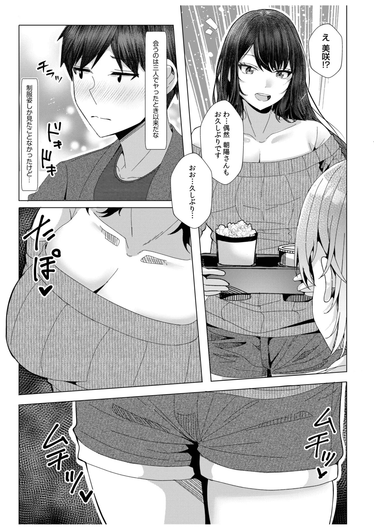 [阿賀まりの] ギャルだくみ〜家出処女とのハメまくり同棲セックス〜【電子単行本】vol.3【デジタル特装版】 - Page 57