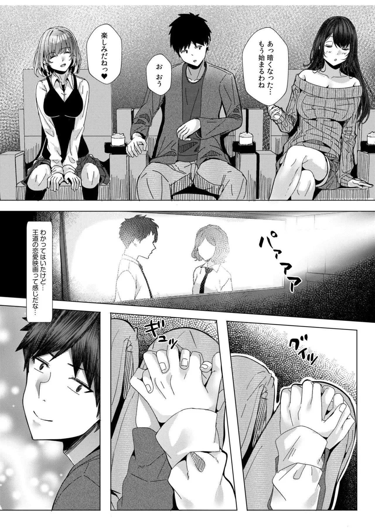 [阿賀まりの] ギャルだくみ〜家出処女とのハメまくり同棲セックス〜【電子単行本】vol.3【デジタル特装版】 - Page 58