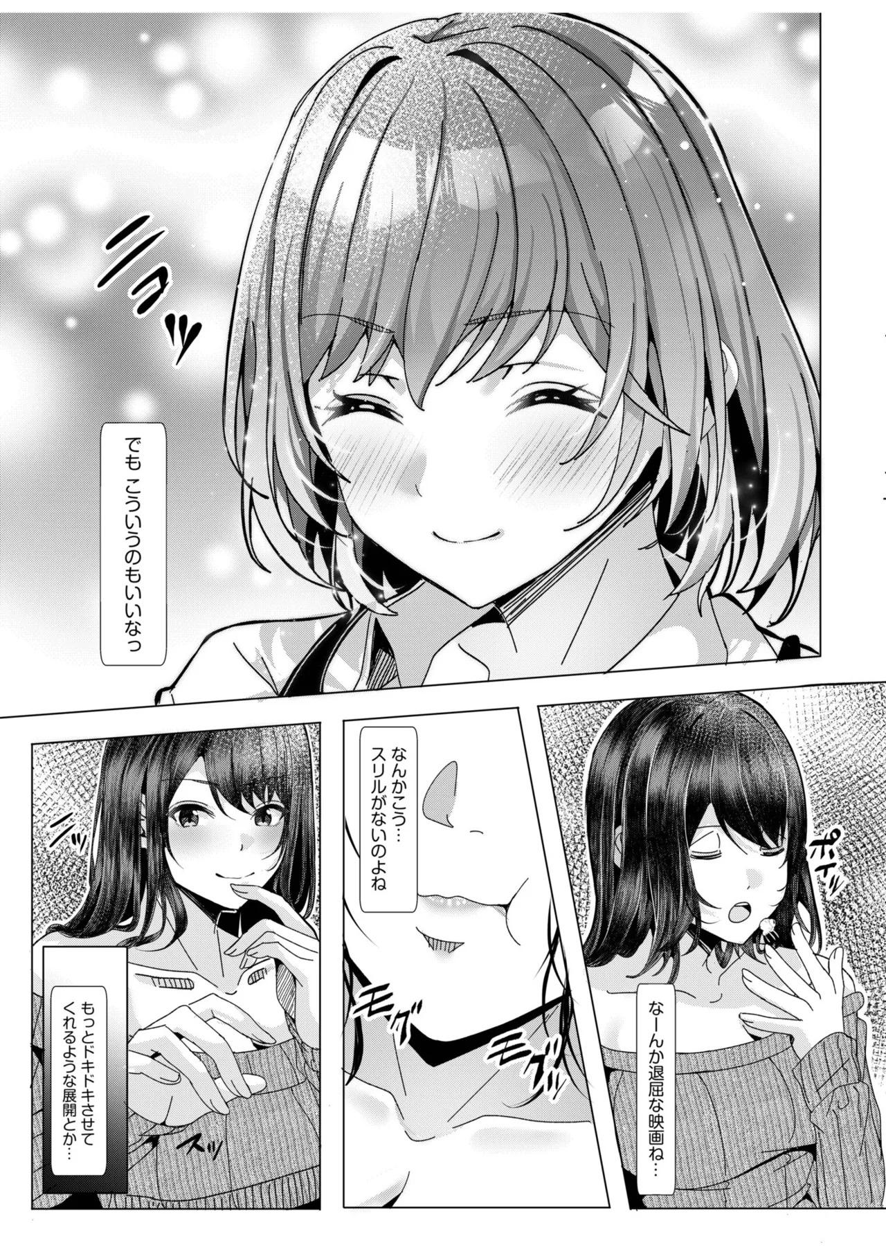[阿賀まりの] ギャルだくみ〜家出処女とのハメまくり同棲セックス〜【電子単行本】vol.3【デジタル特装版】 - Page 59