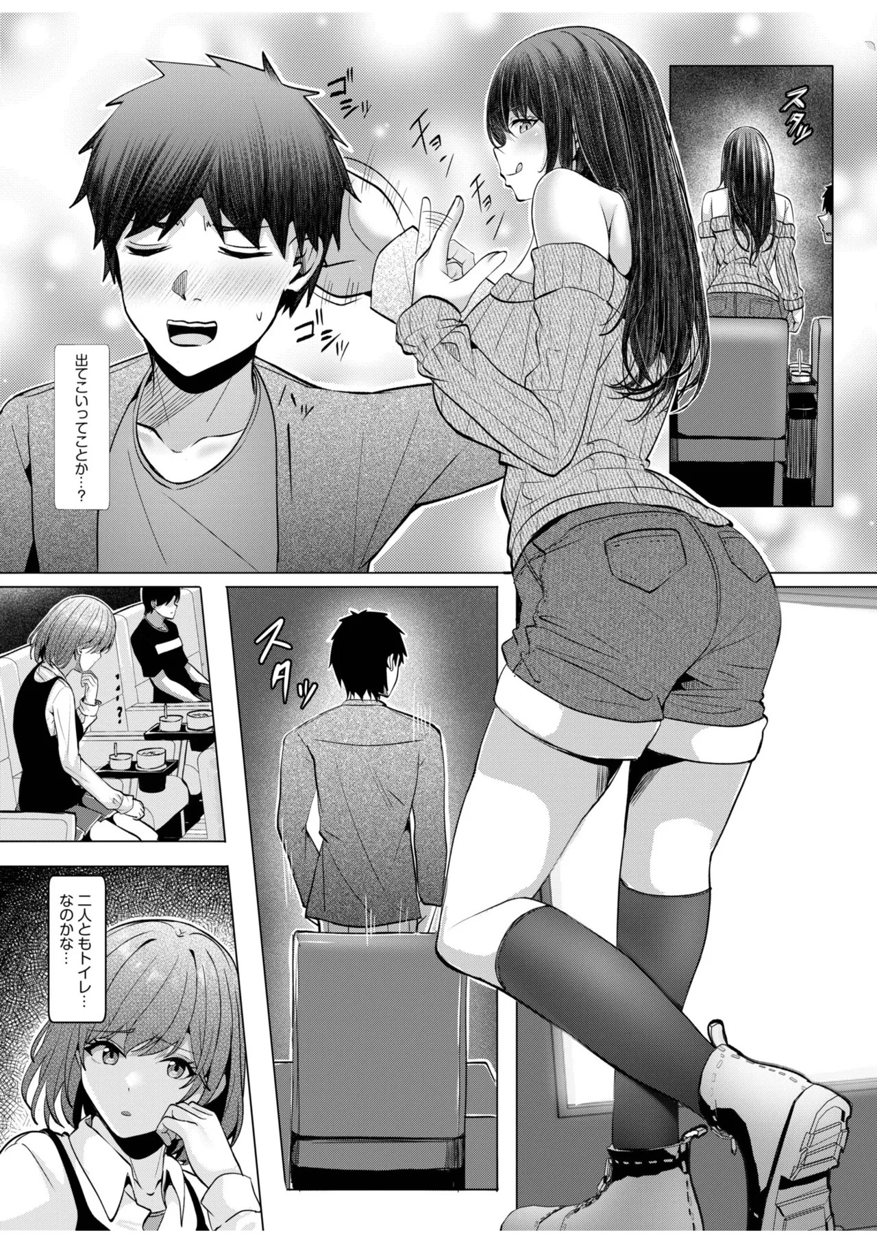 [阿賀まりの] ギャルだくみ〜家出処女とのハメまくり同棲セックス〜【電子単行本】vol.3【デジタル特装版】 - Page 64