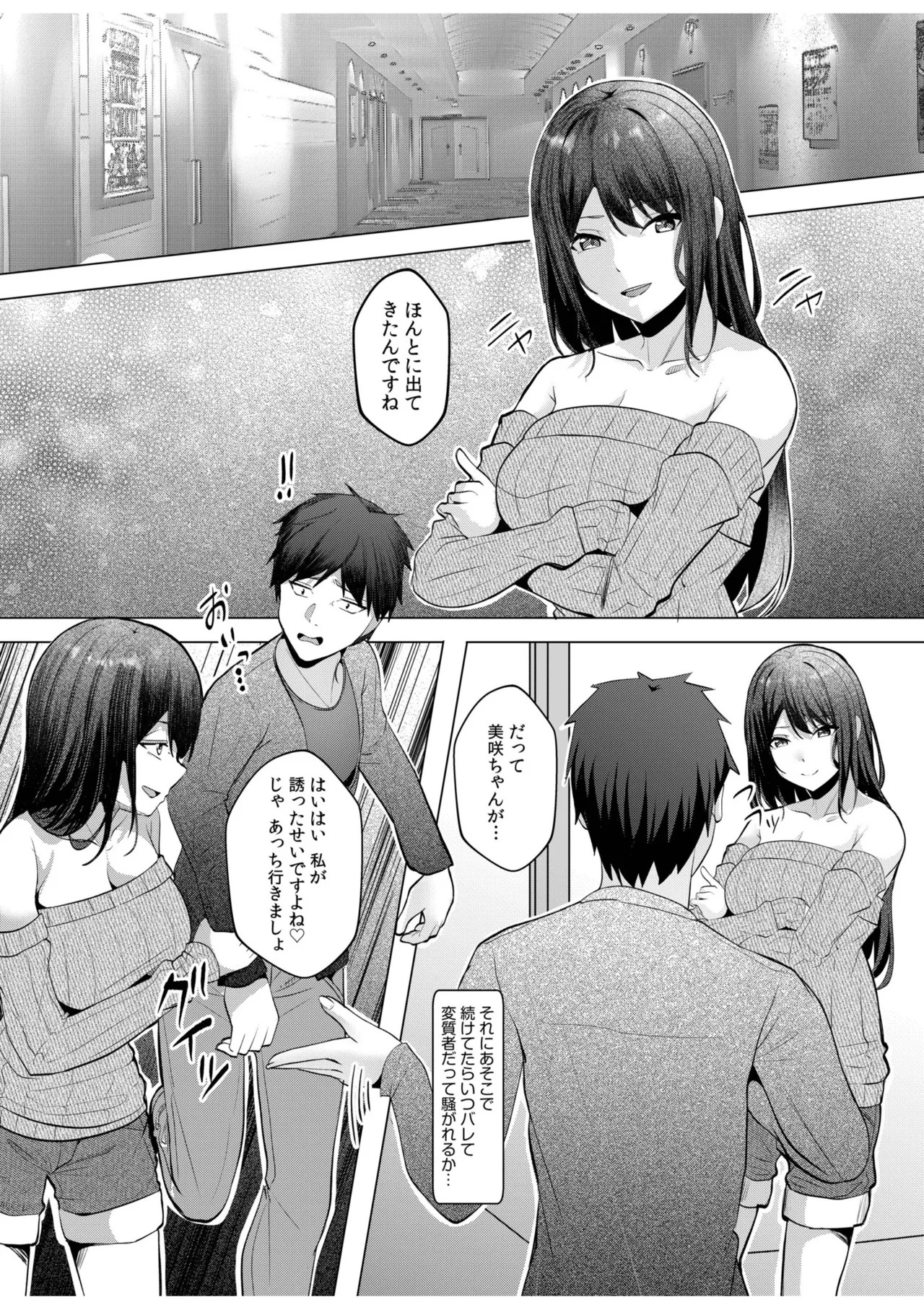 [阿賀まりの] ギャルだくみ〜家出処女とのハメまくり同棲セックス〜【電子単行本】vol.3【デジタル特装版】 - Page 65