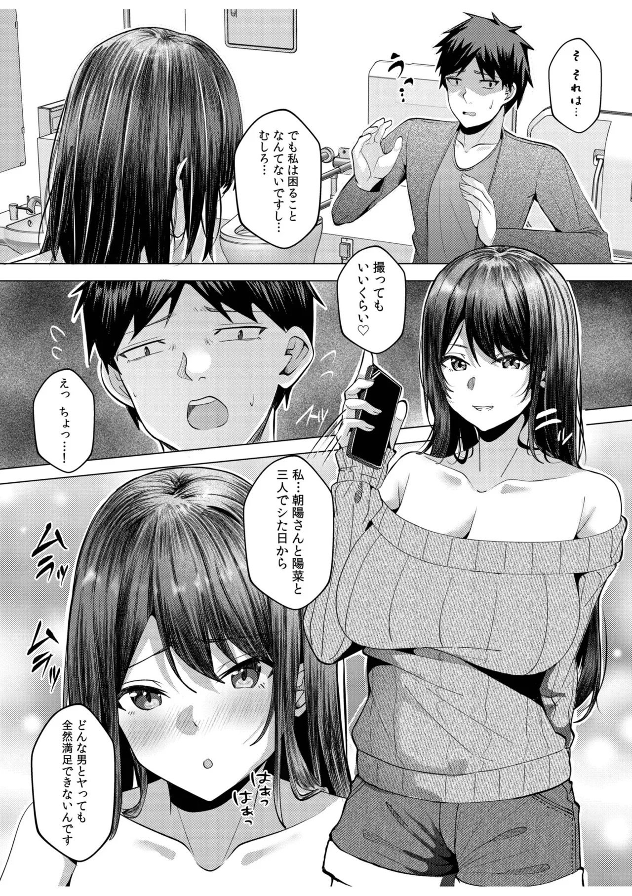[阿賀まりの] ギャルだくみ〜家出処女とのハメまくり同棲セックス〜【電子単行本】vol.3【デジタル特装版】 - Page 67